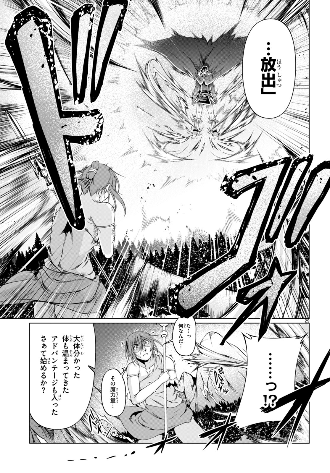 TENSEI INJA WA HOKUSOEMU (MANGA) - raw - Chapter 16 - https://jpdd.ccdd.to/JPDD/tenseiinjawahokusoemumanga/252396/hcmgyp5pdi3.jpg