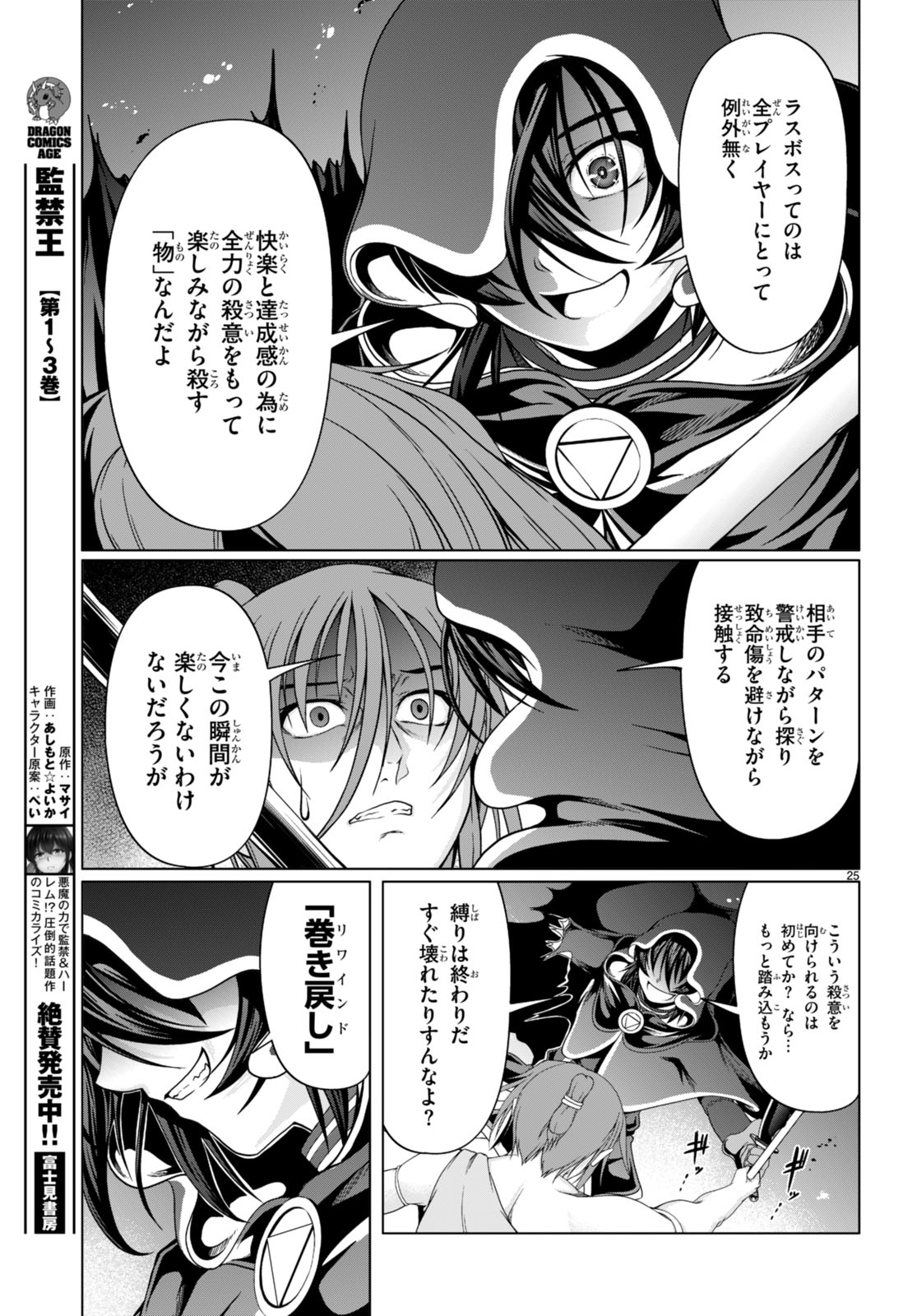 TENSEI INJA WA HOKUSOEMU (MANGA) - raw - Chapter 16 - https://jpdd.ccdd.to/JPDD/tenseiinjawahokusoemumanga/252396/i3pt42j0vvc.jpg