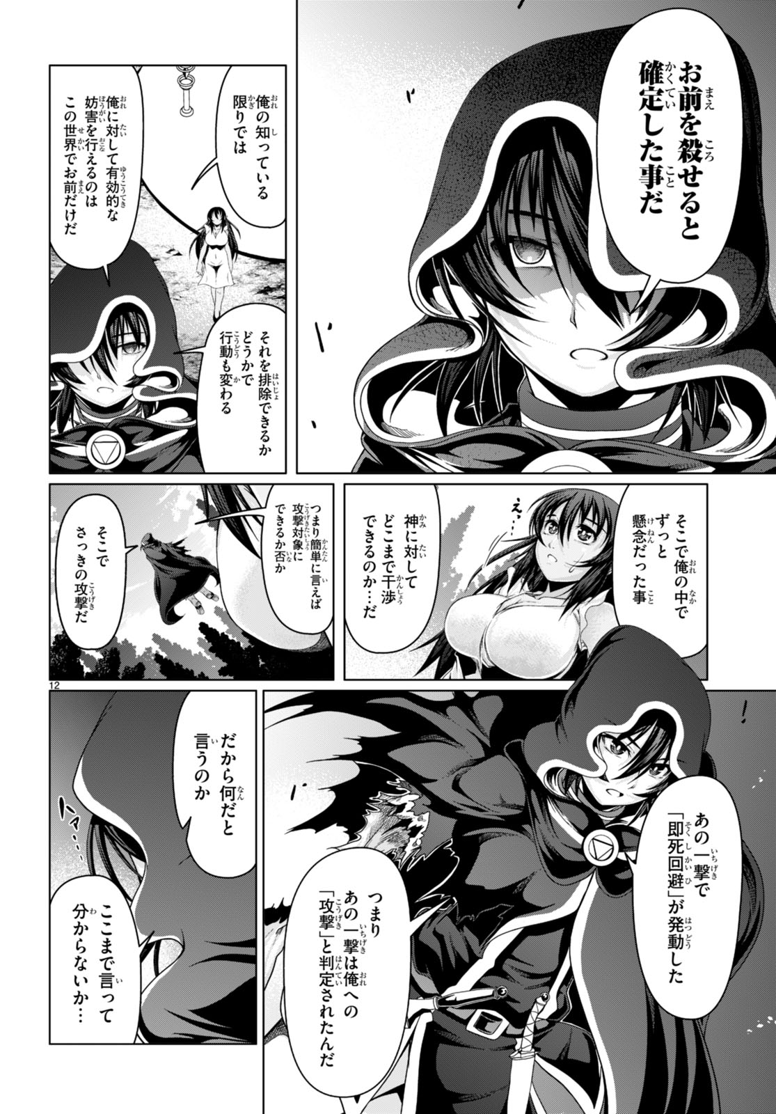 TENSEI INJA WA HOKUSOEMU (MANGA) - raw - Chapter 16 - https://jpdd.ccdd.to/JPDD/tenseiinjawahokusoemumanga/252396/ipqq4k1e14c.jpg