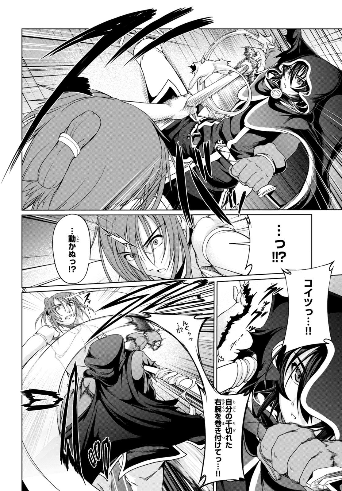 TENSEI INJA WA HOKUSOEMU (MANGA) - raw - Chapter 16 - https://jpdd.ccdd.to/JPDD/tenseiinjawahokusoemumanga/252396/k2yr5uq20kj.jpg