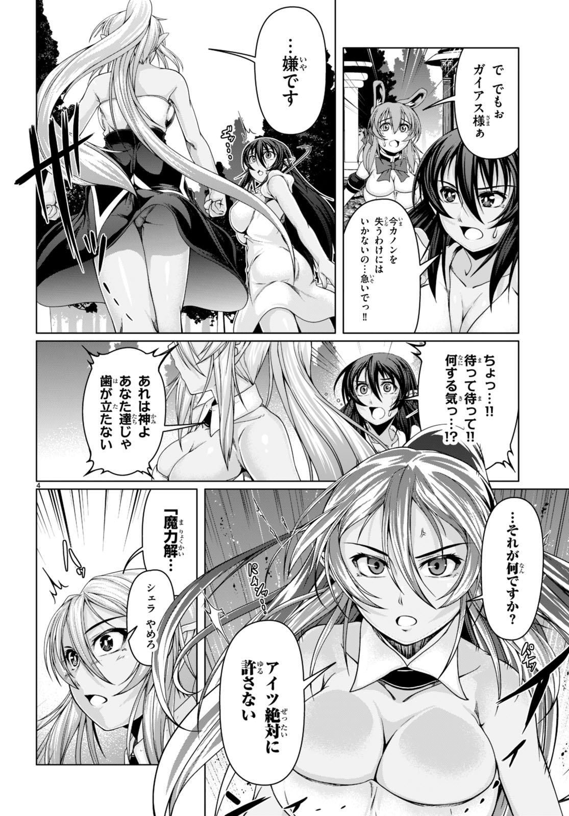 TENSEI INJA WA HOKUSOEMU (MANGA) - raw - Chapter 16 - https://jpdd.ccdd.to/JPDD/tenseiinjawahokusoemumanga/252396/lhzy0yzofby.jpg