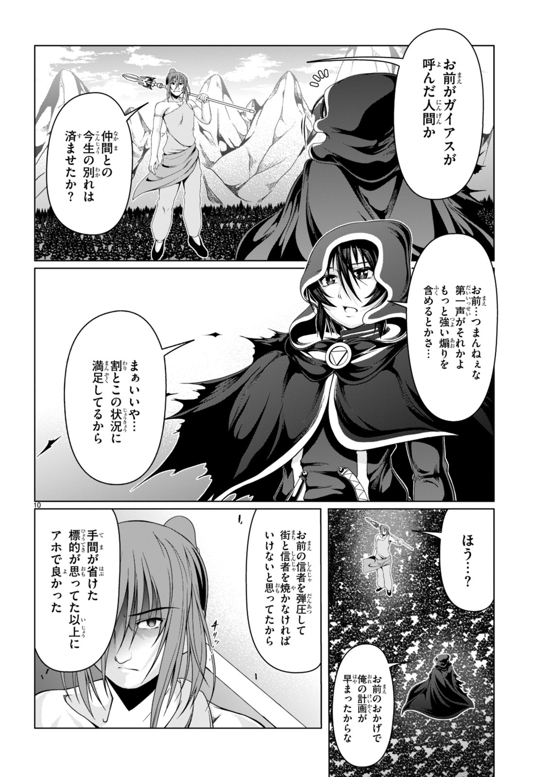 TENSEI INJA WA HOKUSOEMU (MANGA) - raw - Chapter 16 - https://jpdd.ccdd.to/JPDD/tenseiinjawahokusoemumanga/252396/lpmlneezcrr.jpg