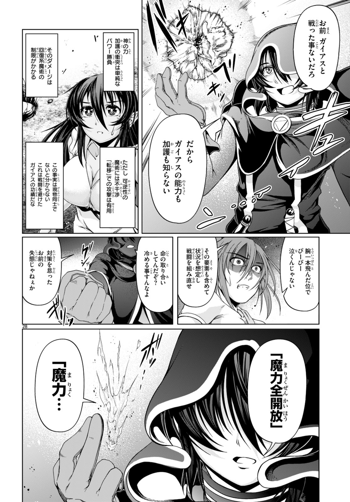 TENSEI INJA WA HOKUSOEMU (MANGA) - raw - Chapter 16 - https://jpdd.ccdd.to/JPDD/tenseiinjawahokusoemumanga/252396/of4f4iyxojj.jpg