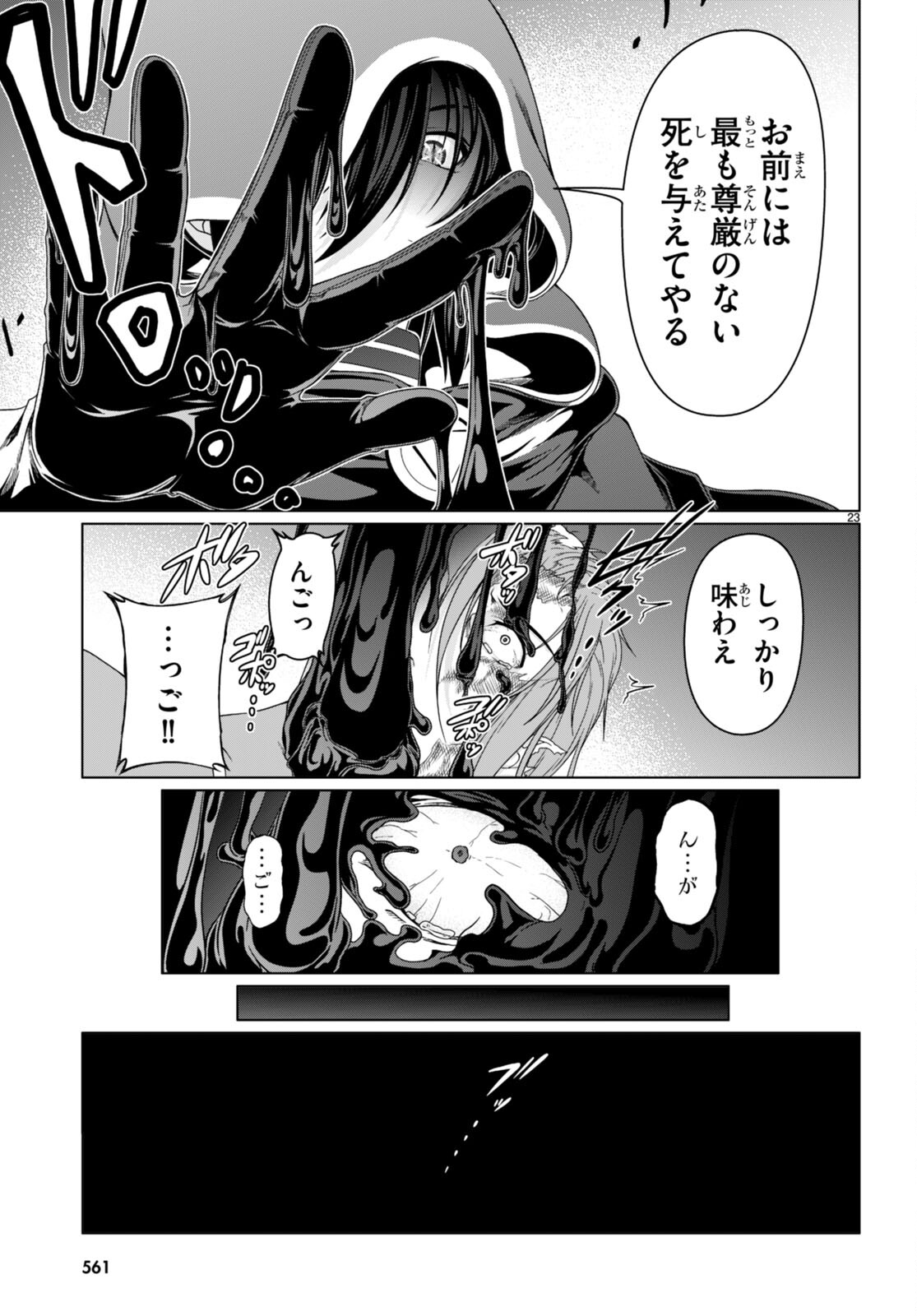 TENSEI INJA WA HOKUSOEMU (MANGA) - raw - Chapter 17 - https://jpdd.ccdd.to/JPDD/tenseiinjawahokusoemumanga/269915/2fexgz15dae.jpg