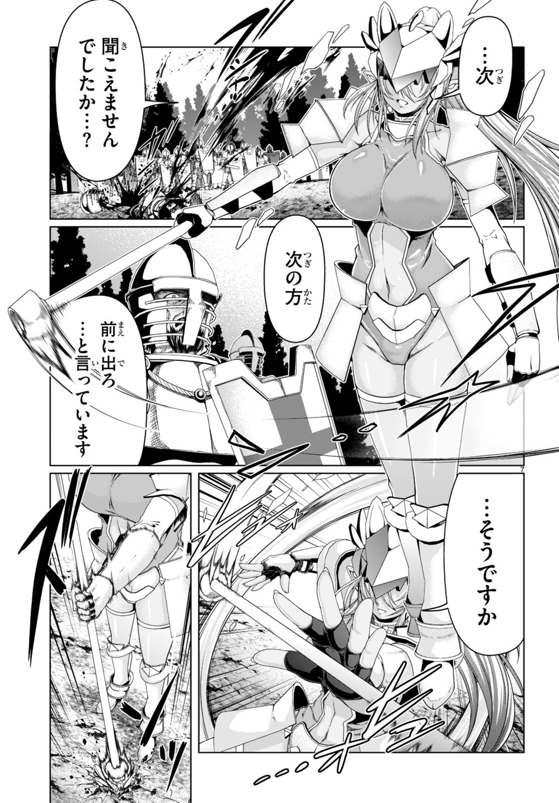 TENSEI INJA WA HOKUSOEMU (MANGA) - raw - Chapter 17 - https://jpdd.ccdd.to/JPDD/tenseiinjawahokusoemumanga/269915/4okv4kb3o2q.jpg