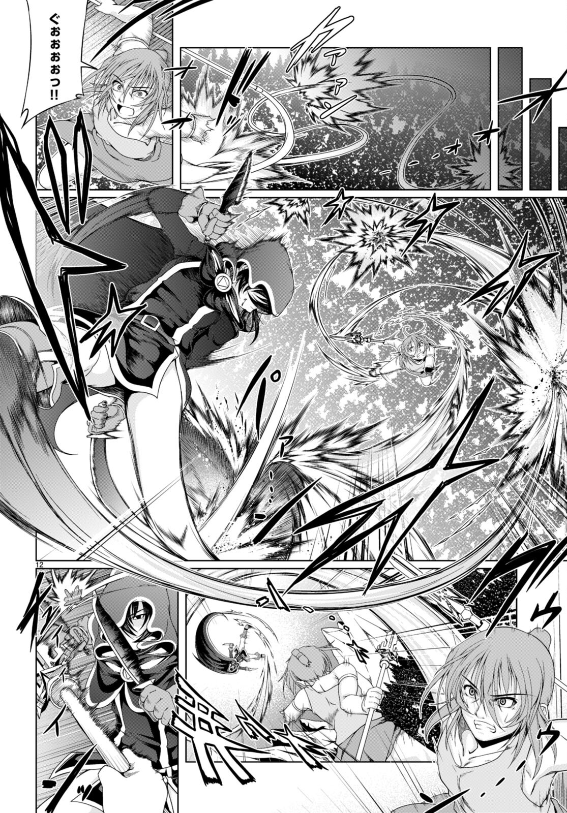 TENSEI INJA WA HOKUSOEMU (MANGA) - raw - Chapter 17 - https://jpdd.ccdd.to/JPDD/tenseiinjawahokusoemumanga/269915/5kqkxekdrt1.jpg