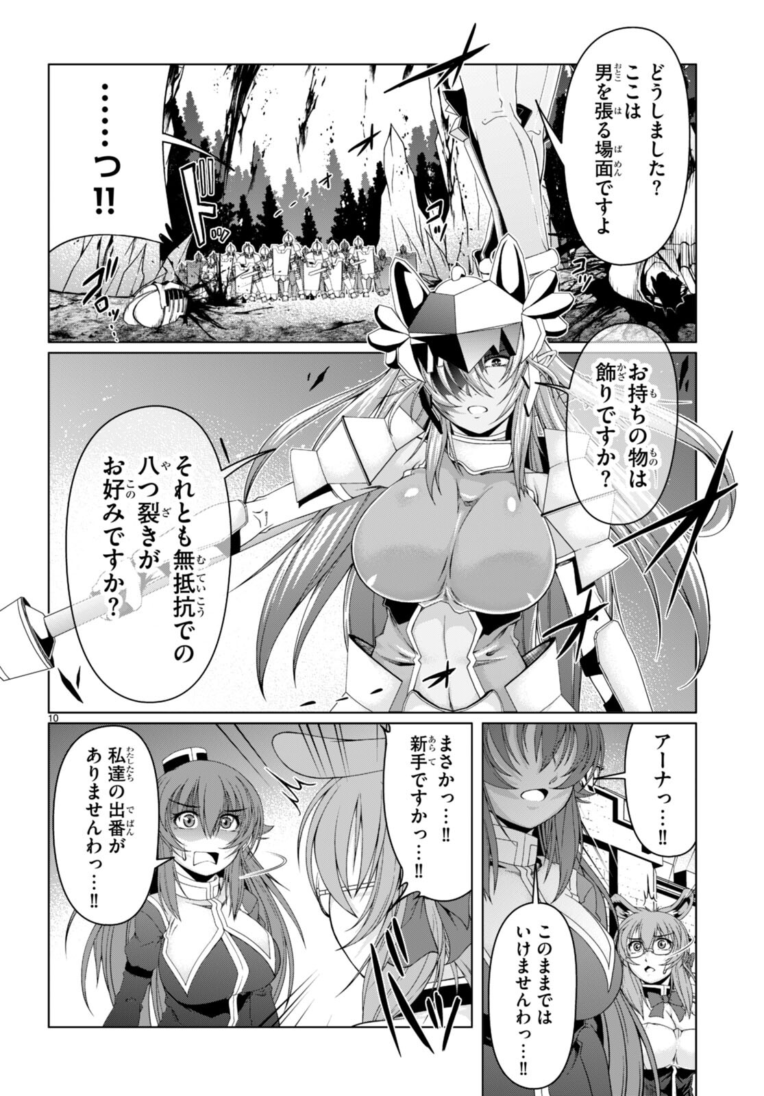 TENSEI INJA WA HOKUSOEMU (MANGA) - raw - Chapter 17 - https://jpdd.ccdd.to/JPDD/tenseiinjawahokusoemumanga/269915/aep5b1jf4ik.jpg