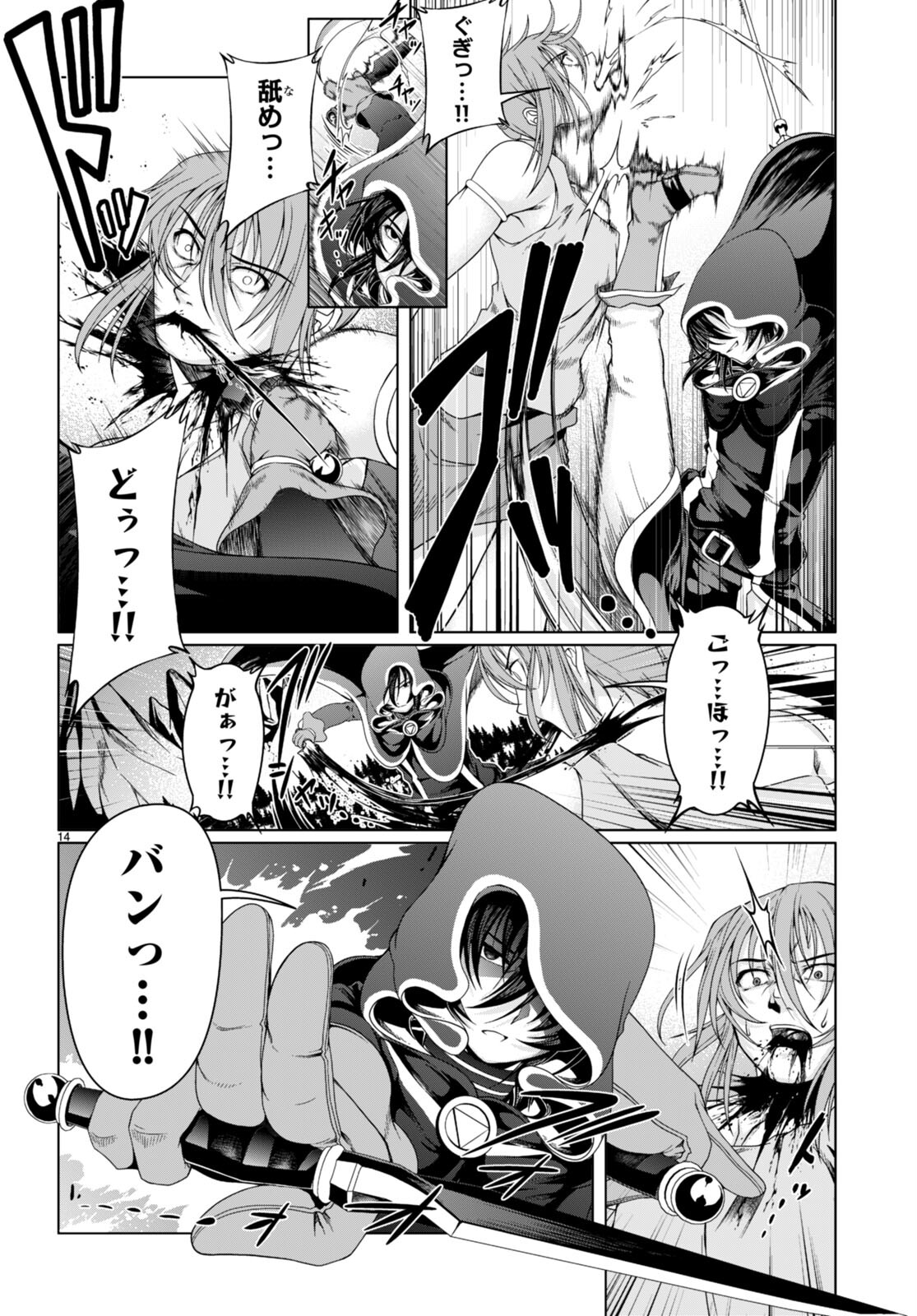 TENSEI INJA WA HOKUSOEMU (MANGA) - raw - Chapter 17 - https://jpdd.ccdd.to/JPDD/tenseiinjawahokusoemumanga/269915/alad5jfbw55.jpg