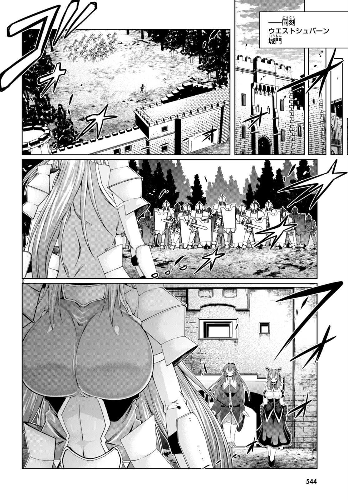 TENSEI INJA WA HOKUSOEMU (MANGA) - raw - Chapter 17 - https://jpdd.ccdd.to/JPDD/tenseiinjawahokusoemumanga/269915/d3cfonqww5p.jpg