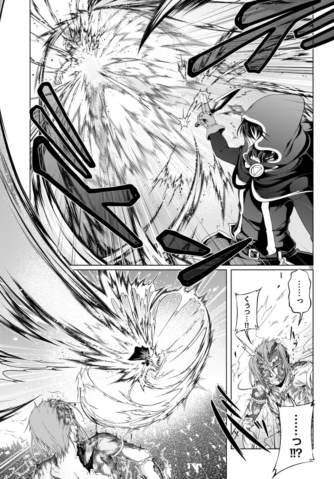 TENSEI INJA WA HOKUSOEMU (MANGA) - raw - Chapter 17 - https://jpdd.ccdd.to/JPDD/tenseiinjawahokusoemumanga/269915/exn1aixmz0l.jpg