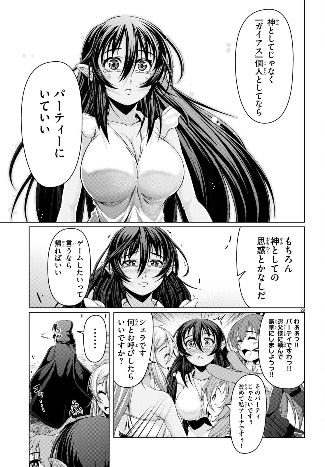 TENSEI INJA WA HOKUSOEMU (MANGA) - raw - Chapter 17 - https://jpdd.ccdd.to/JPDD/tenseiinjawahokusoemumanga/269915/jcom2ofny1y.jpg