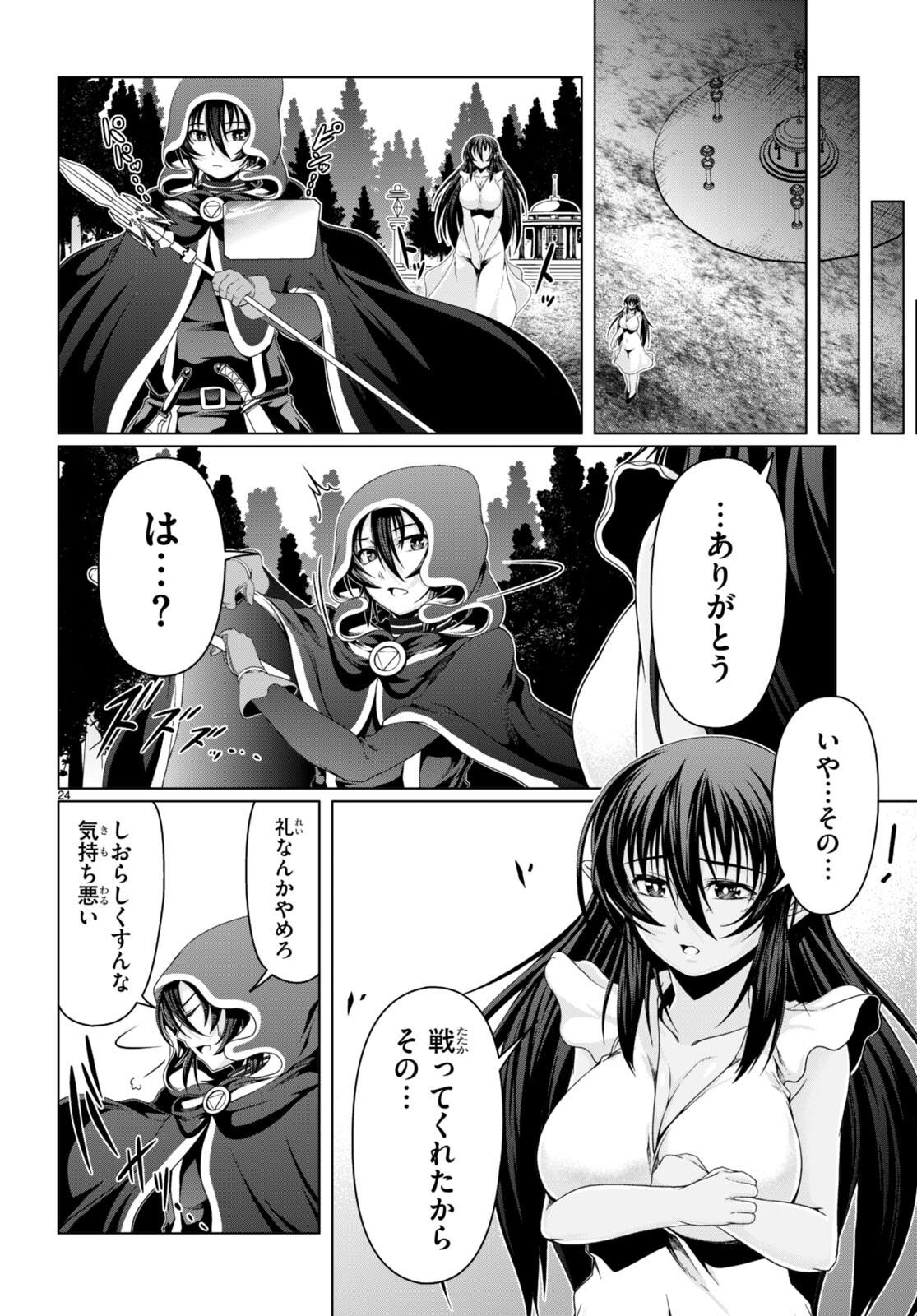 TENSEI INJA WA HOKUSOEMU (MANGA) - raw - Chapter 17 - https://jpdd.ccdd.to/JPDD/tenseiinjawahokusoemumanga/269915/jmqo3wf4mbq.jpg
