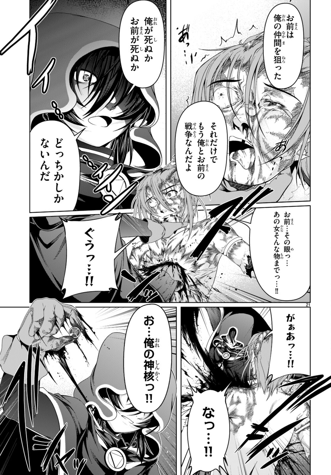TENSEI INJA WA HOKUSOEMU (MANGA) - raw - Chapter 17 - https://jpdd.ccdd.to/JPDD/tenseiinjawahokusoemumanga/269915/pzb4a1b5smk.jpg