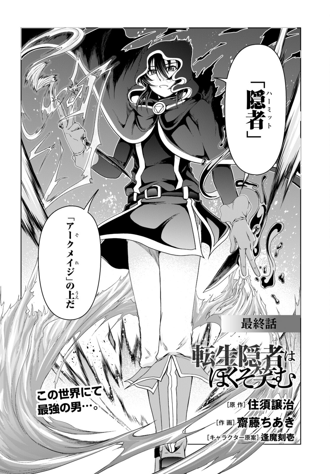 TENSEI INJA WA HOKUSOEMU (MANGA) - raw - Chapter 17 - https://jpdd.ccdd.to/JPDD/tenseiinjawahokusoemumanga/269915/wbttetcm1p5.jpg