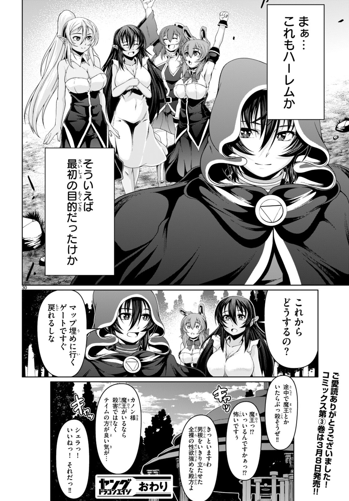 TENSEI INJA WA HOKUSOEMU (MANGA) - raw - Chapter 17 - https://jpdd.ccdd.to/JPDD/tenseiinjawahokusoemumanga/269915/wzzbtkpazze.jpg