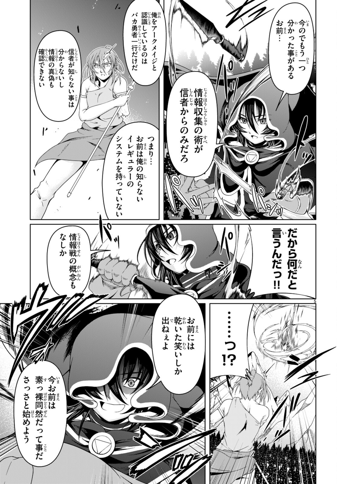 TENSEI INJA WA HOKUSOEMU (MANGA) - raw - Chapter 17 - https://jpdd.ccdd.to/JPDD/tenseiinjawahokusoemumanga/269915/x1vbypwtfmi.jpg
