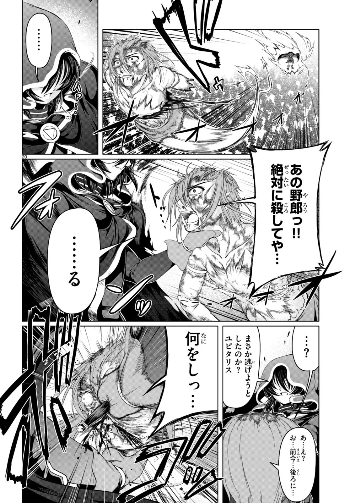 TENSEI INJA WA HOKUSOEMU (MANGA) - raw - Chapter 17 - https://jpdd.ccdd.to/JPDD/tenseiinjawahokusoemumanga/269915/xmpmgwiekqy.jpg