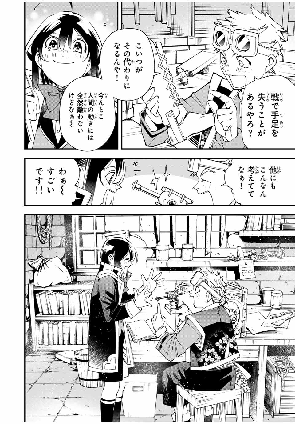 16