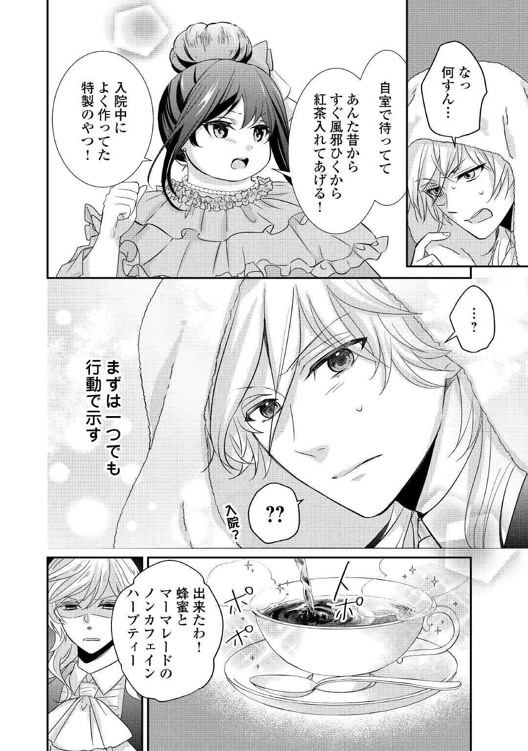 TENSEI KOSHAKU REIJO FUNTO KI WATASHI, RIPPA NI ZAMA ASARETEMISEMASU! - raw - Chapter 1 - https://jpdd.ccdd.to/JPDD/tenseikoshakureijofuntokiwatashirippanizamaasaretemisemasu/149410/br4isk11sdv.jpg