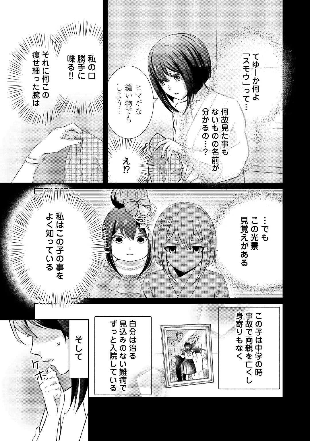 TENSEI KOSHAKU REIJO FUNTO KI WATASHI, RIPPA NI ZAMA ASARETEMISEMASU! - raw - Chapter 1 - https://jpdd.ccdd.to/JPDD/tenseikoshakureijofuntokiwatashirippanizamaasaretemisemasu/149410/dguu2har4ix.jpg