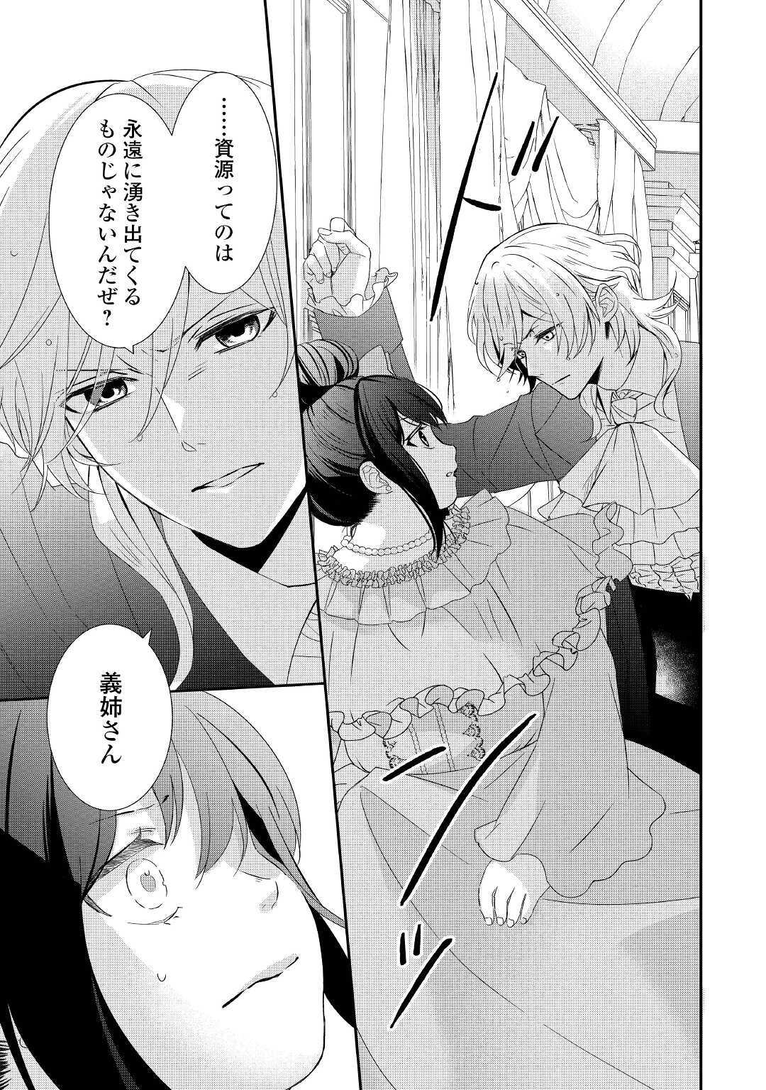 TENSEI KOSHAKU REIJO FUNTO KI WATASHI, RIPPA NI ZAMA ASARETEMISEMASU! - raw - Chapter 1 - https://jpdd.ccdd.to/JPDD/tenseikoshakureijofuntokiwatashirippanizamaasaretemisemasu/149410/fm43bt4f4ar.jpg
