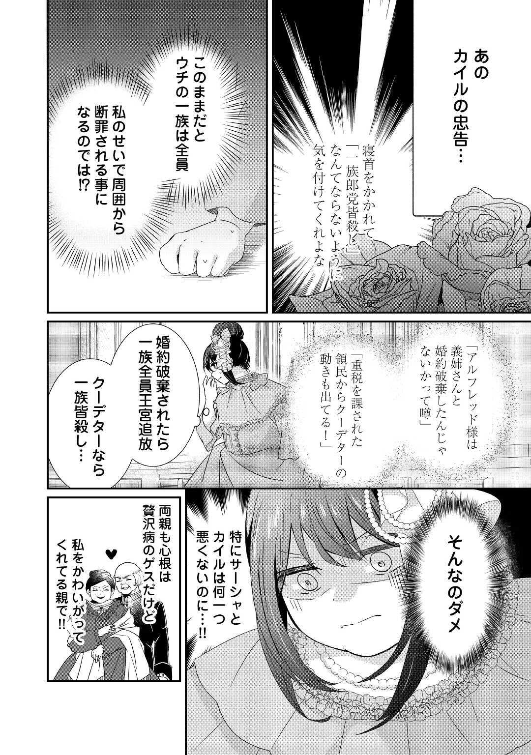 TENSEI KOSHAKU REIJO FUNTO KI WATASHI, RIPPA NI ZAMA ASARETEMISEMASU! - raw - Chapter 1 - https://jpdd.ccdd.to/JPDD/tenseikoshakureijofuntokiwatashirippanizamaasaretemisemasu/149410/jfdlihwsvcy.jpg