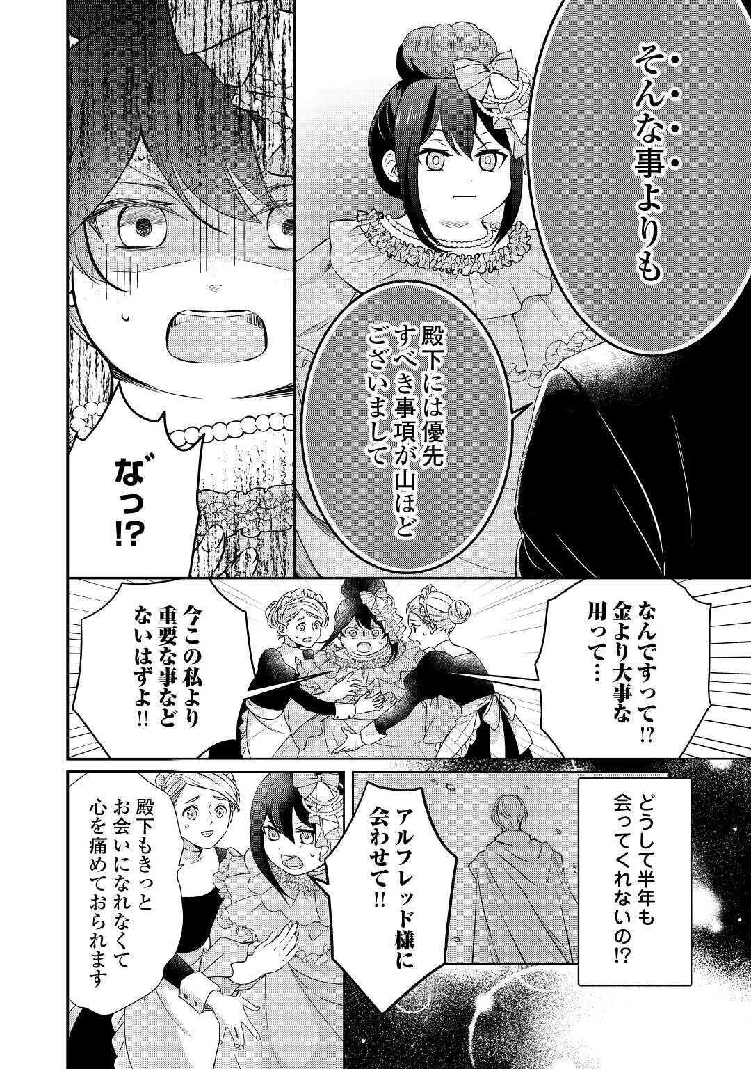 TENSEI KOSHAKU REIJO FUNTO KI WATASHI, RIPPA NI ZAMA ASARETEMISEMASU! - raw - Chapter 1 - https://jpdd.ccdd.to/JPDD/tenseikoshakureijofuntokiwatashirippanizamaasaretemisemasu/149410/jigk3hw2gtm.jpg