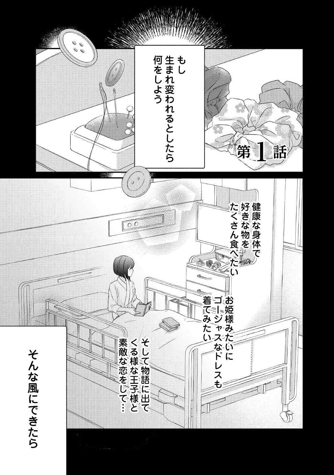 TENSEI KOSHAKU REIJO FUNTO KI WATASHI, RIPPA NI ZAMA ASARETEMISEMASU! - raw - Chapter 1 - https://jpdd.ccdd.to/JPDD/tenseikoshakureijofuntokiwatashirippanizamaasaretemisemasu/149410/l2vjvicmuzh.jpg