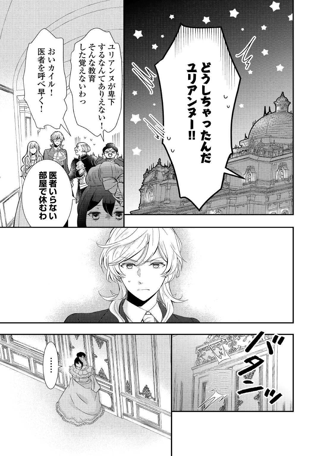 TENSEI KOSHAKU REIJO FUNTO KI WATASHI, RIPPA NI ZAMA ASARETEMISEMASU! - raw - Chapter 1 - https://jpdd.ccdd.to/JPDD/tenseikoshakureijofuntokiwatashirippanizamaasaretemisemasu/149410/qmyzzocfyfa.jpg