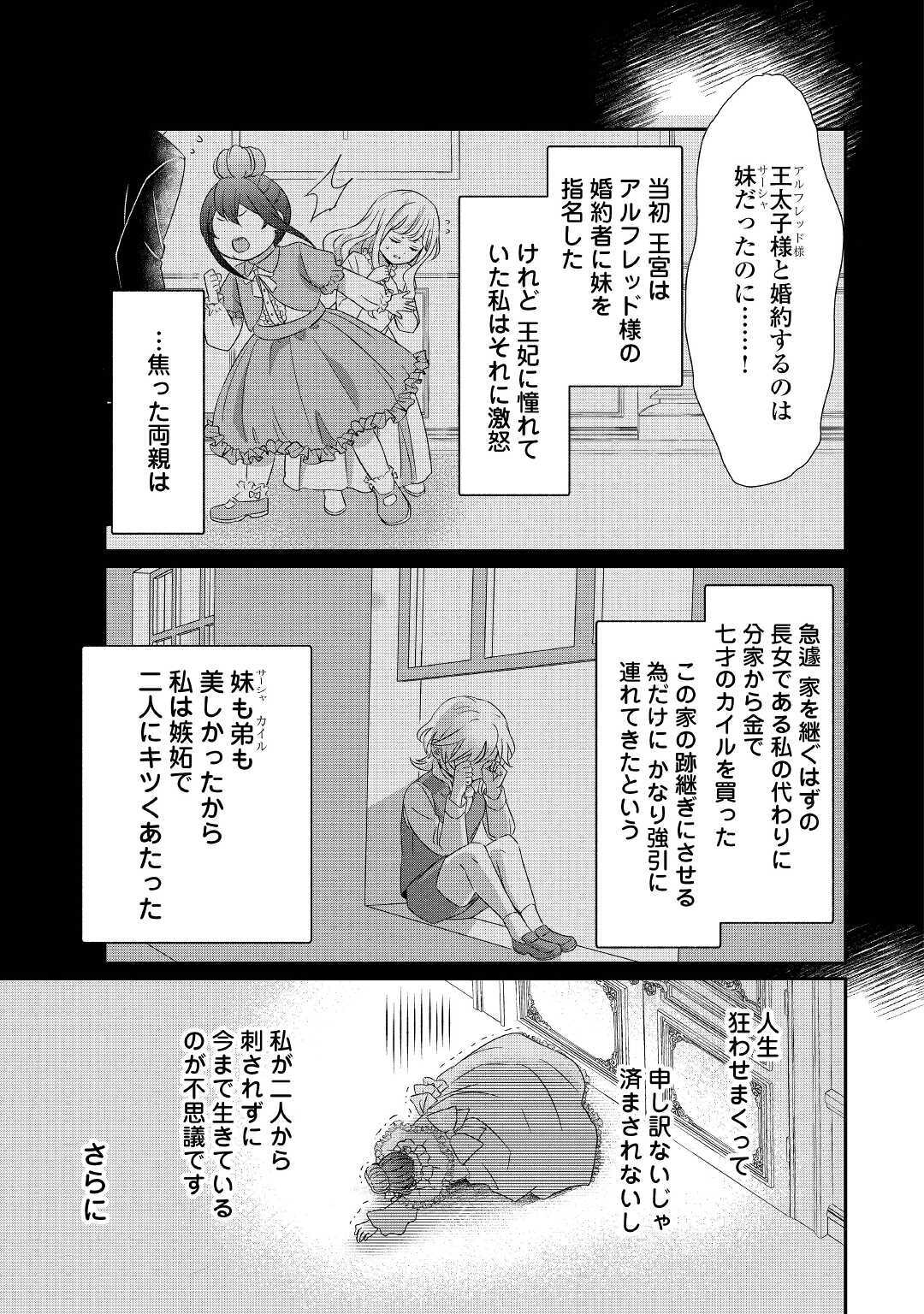TENSEI KOSHAKU REIJO FUNTO KI WATASHI, RIPPA NI ZAMA ASARETEMISEMASU! - raw - Chapter 1 - https://jpdd.ccdd.to/JPDD/tenseikoshakureijofuntokiwatashirippanizamaasaretemisemasu/149410/uw1kcdcax30.jpg