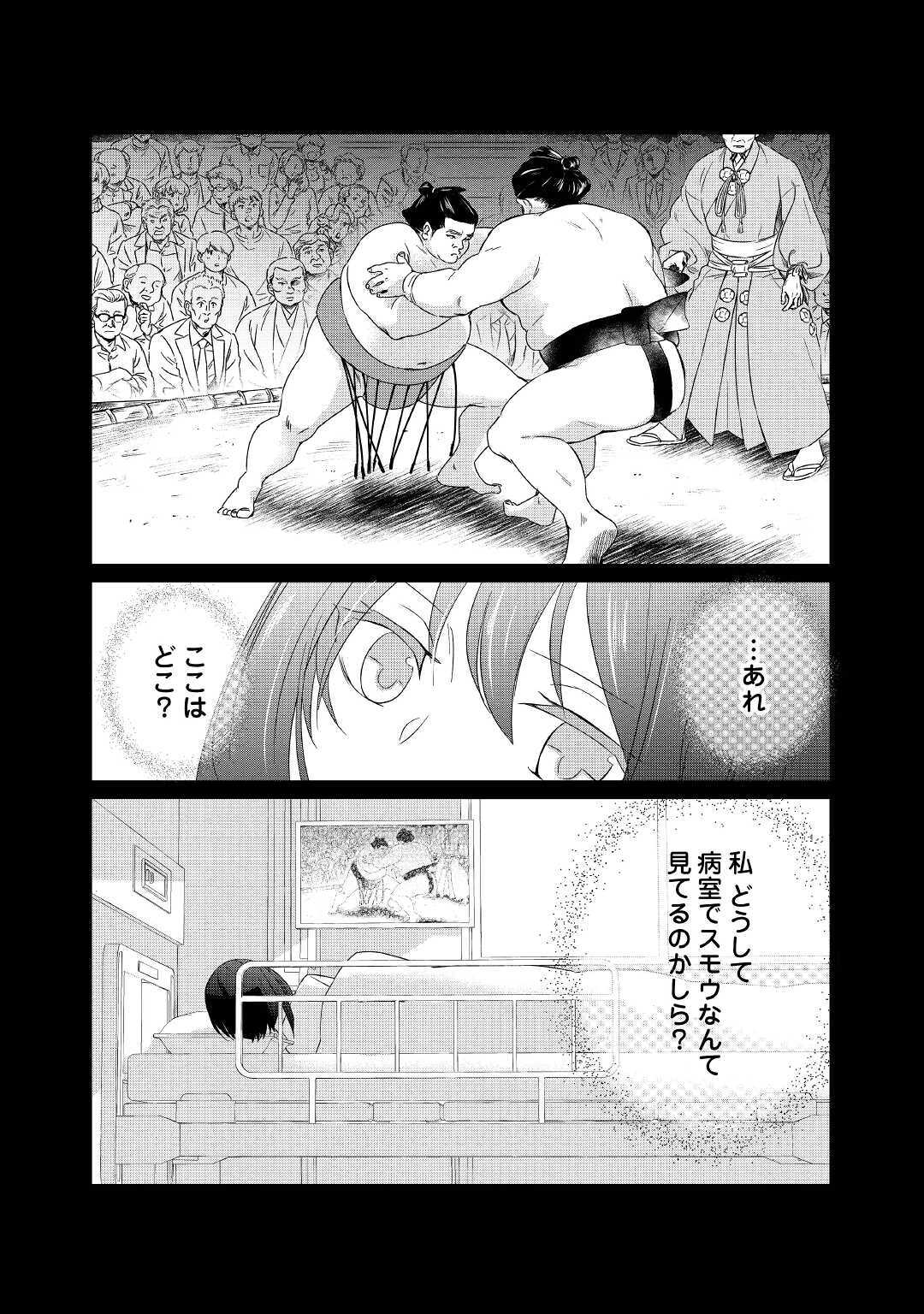 TENSEI KOSHAKU REIJO FUNTO KI WATASHI, RIPPA NI ZAMA ASARETEMISEMASU! - raw - Chapter 1 - https://jpdd.ccdd.to/JPDD/tenseikoshakureijofuntokiwatashirippanizamaasaretemisemasu/149410/w00ighoqxys.jpg