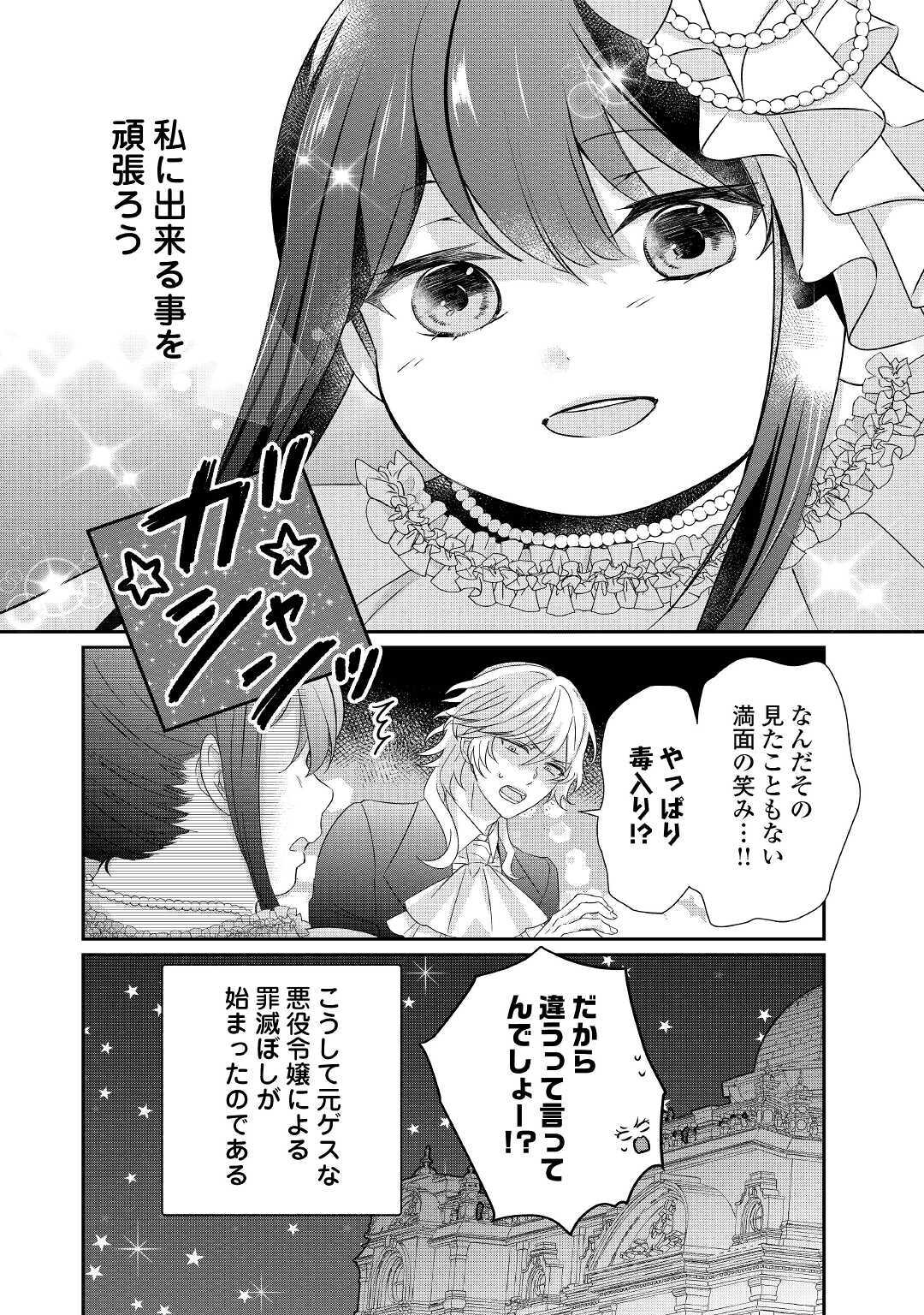 TENSEI KOSHAKU REIJO FUNTO KI WATASHI, RIPPA NI ZAMA ASARETEMISEMASU! - raw - Chapter 1 - https://jpdd.ccdd.to/JPDD/tenseikoshakureijofuntokiwatashirippanizamaasaretemisemasu/149410/wtpauaca4ku.jpg
