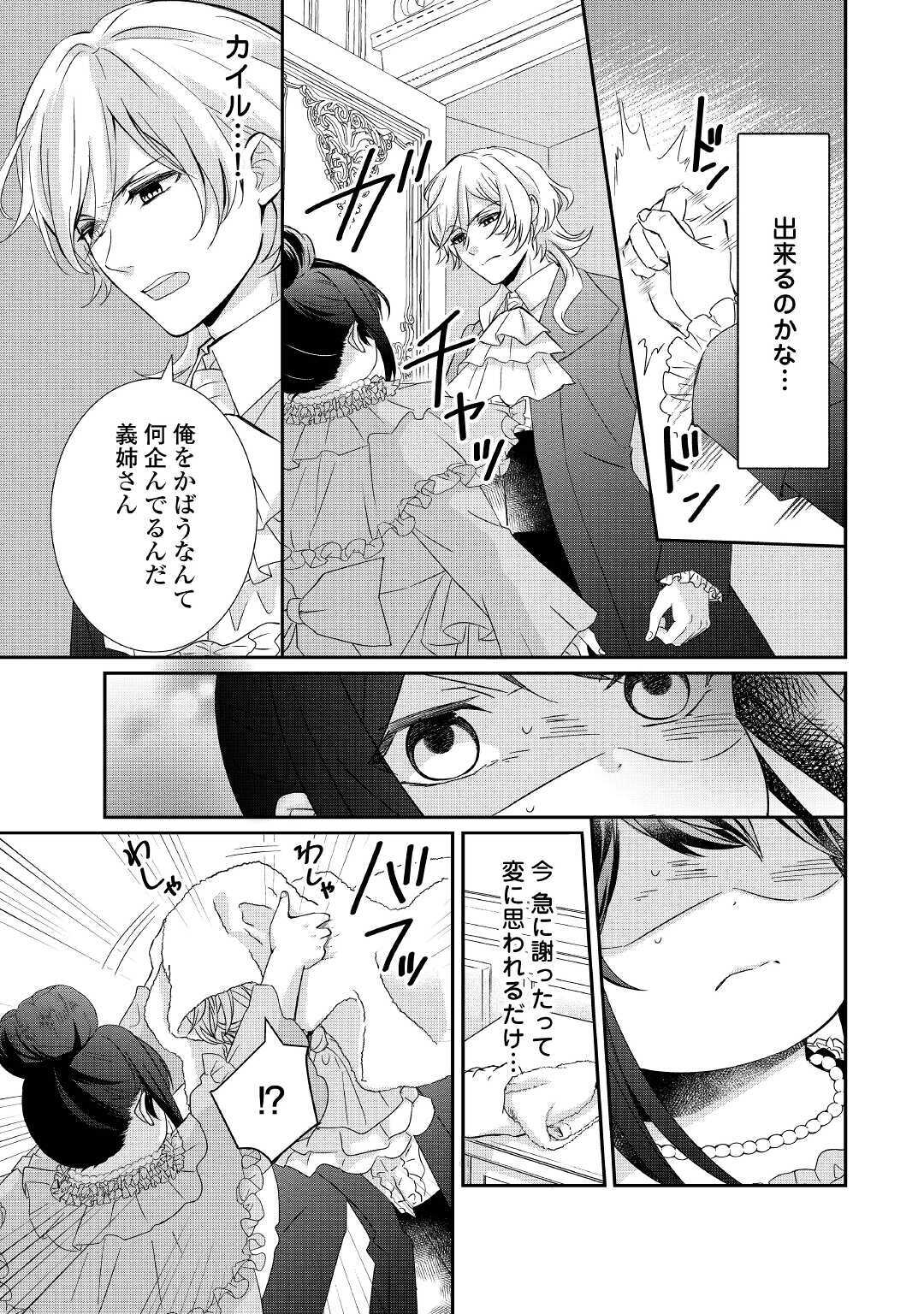 TENSEI KOSHAKU REIJO FUNTO KI WATASHI, RIPPA NI ZAMA ASARETEMISEMASU! - raw - Chapter 1 - https://jpdd.ccdd.to/JPDD/tenseikoshakureijofuntokiwatashirippanizamaasaretemisemasu/149410/zrps55x0m4g.jpg