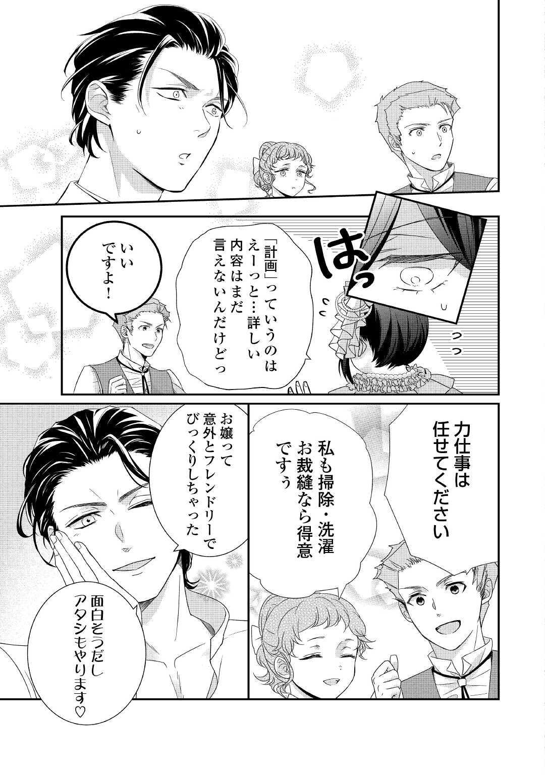 TENSEI KOSHAKU REIJO FUNTO KI WATASHI, RIPPA NI ZAMA ASARETEMISEMASU! - raw - Chapter 2 - https://jpdd.ccdd.to/JPDD/tenseikoshakureijofuntokiwatashirippanizamaasaretemisemasu/149550/0oyv5x551cj.jpg