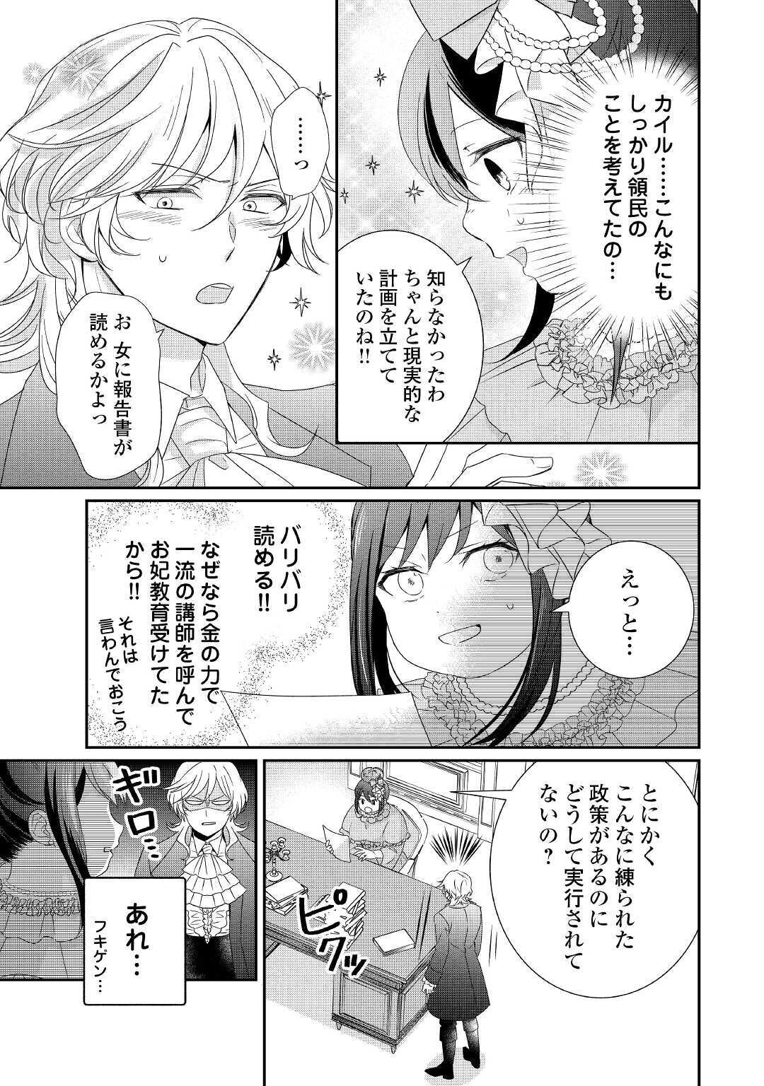 TENSEI KOSHAKU REIJO FUNTO KI WATASHI, RIPPA NI ZAMA ASARETEMISEMASU! - raw - Chapter 2 - https://jpdd.ccdd.to/JPDD/tenseikoshakureijofuntokiwatashirippanizamaasaretemisemasu/149550/5pmp2reyltq.jpg