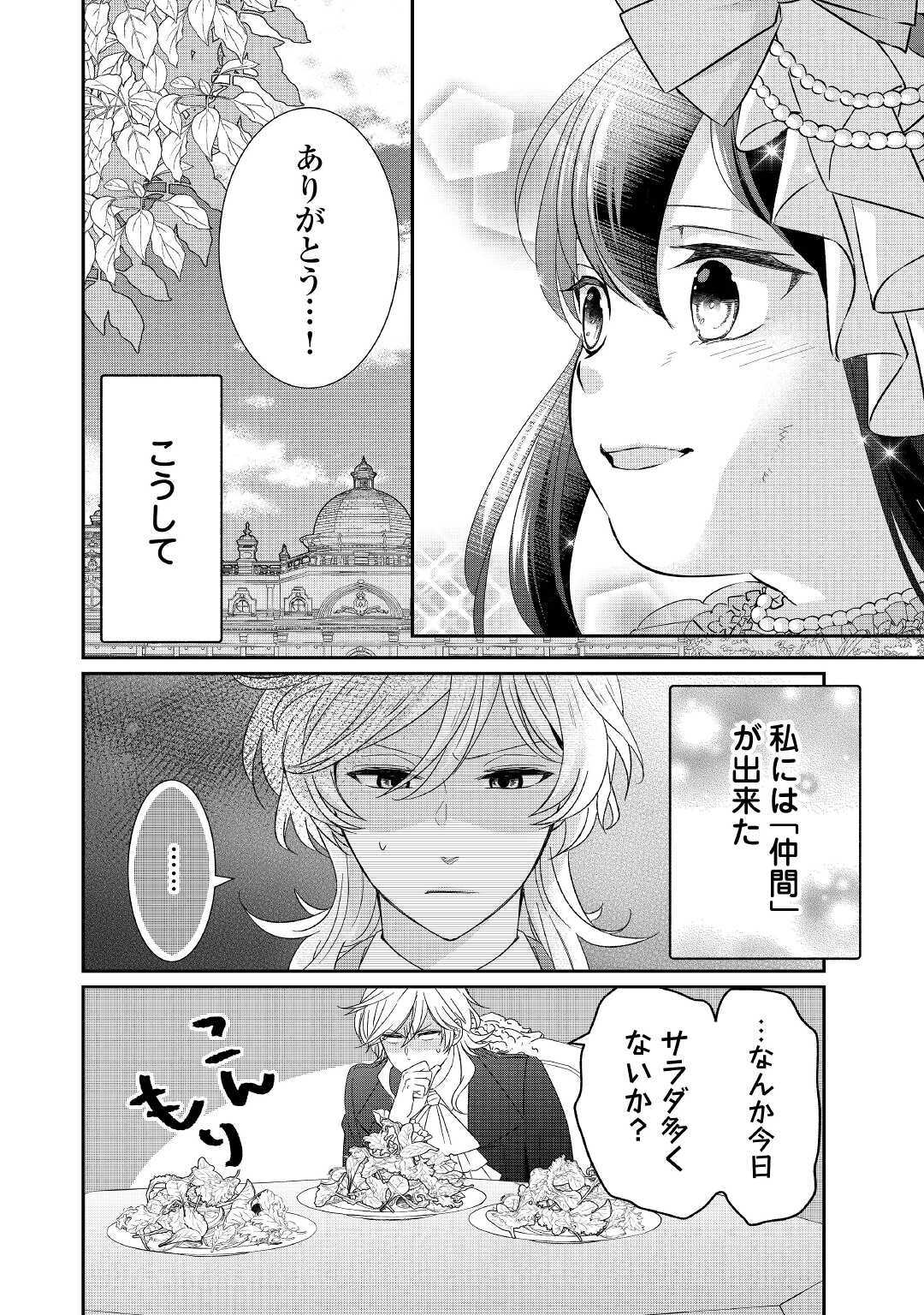 TENSEI KOSHAKU REIJO FUNTO KI WATASHI, RIPPA NI ZAMA ASARETEMISEMASU! - raw - Chapter 2 - https://jpdd.ccdd.to/JPDD/tenseikoshakureijofuntokiwatashirippanizamaasaretemisemasu/149550/b4p11qcgupe.jpg