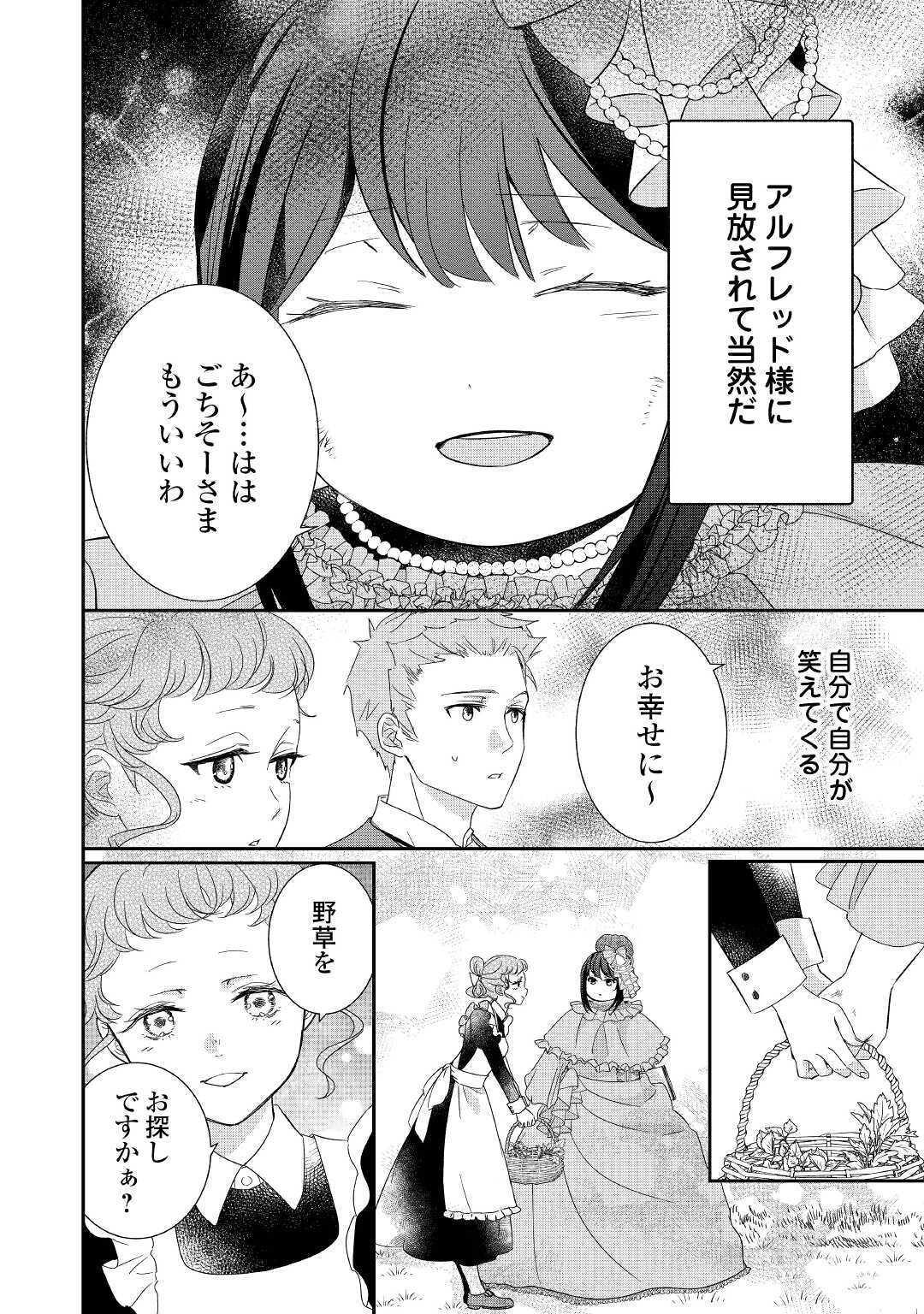TENSEI KOSHAKU REIJO FUNTO KI WATASHI, RIPPA NI ZAMA ASARETEMISEMASU! - raw - Chapter 2 - https://jpdd.ccdd.to/JPDD/tenseikoshakureijofuntokiwatashirippanizamaasaretemisemasu/149550/eqnygyvjaeq.jpg