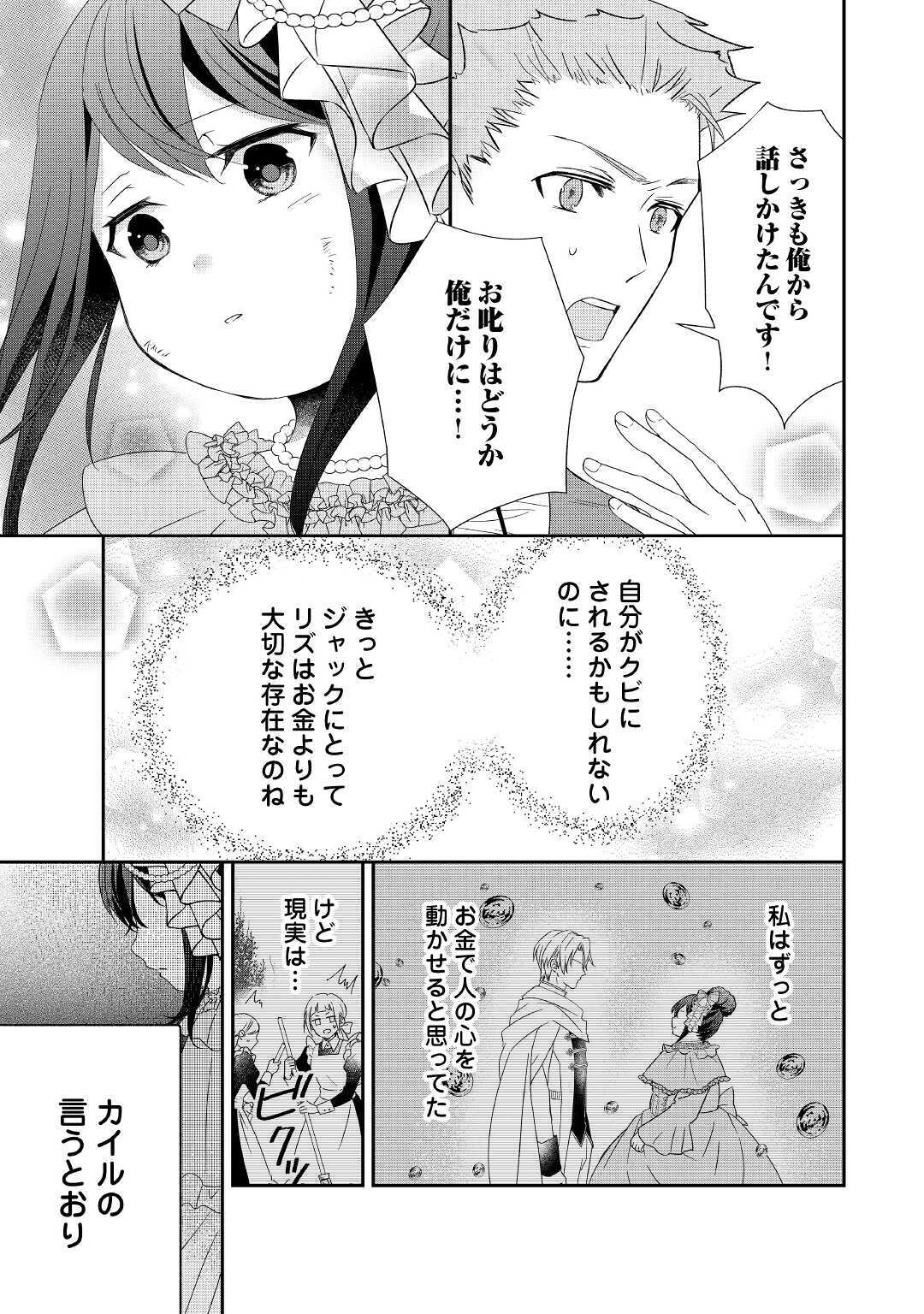 TENSEI KOSHAKU REIJO FUNTO KI WATASHI, RIPPA NI ZAMA ASARETEMISEMASU! - raw - Chapter 2 - https://jpdd.ccdd.to/JPDD/tenseikoshakureijofuntokiwatashirippanizamaasaretemisemasu/149550/fhxb1amlmgw.jpg