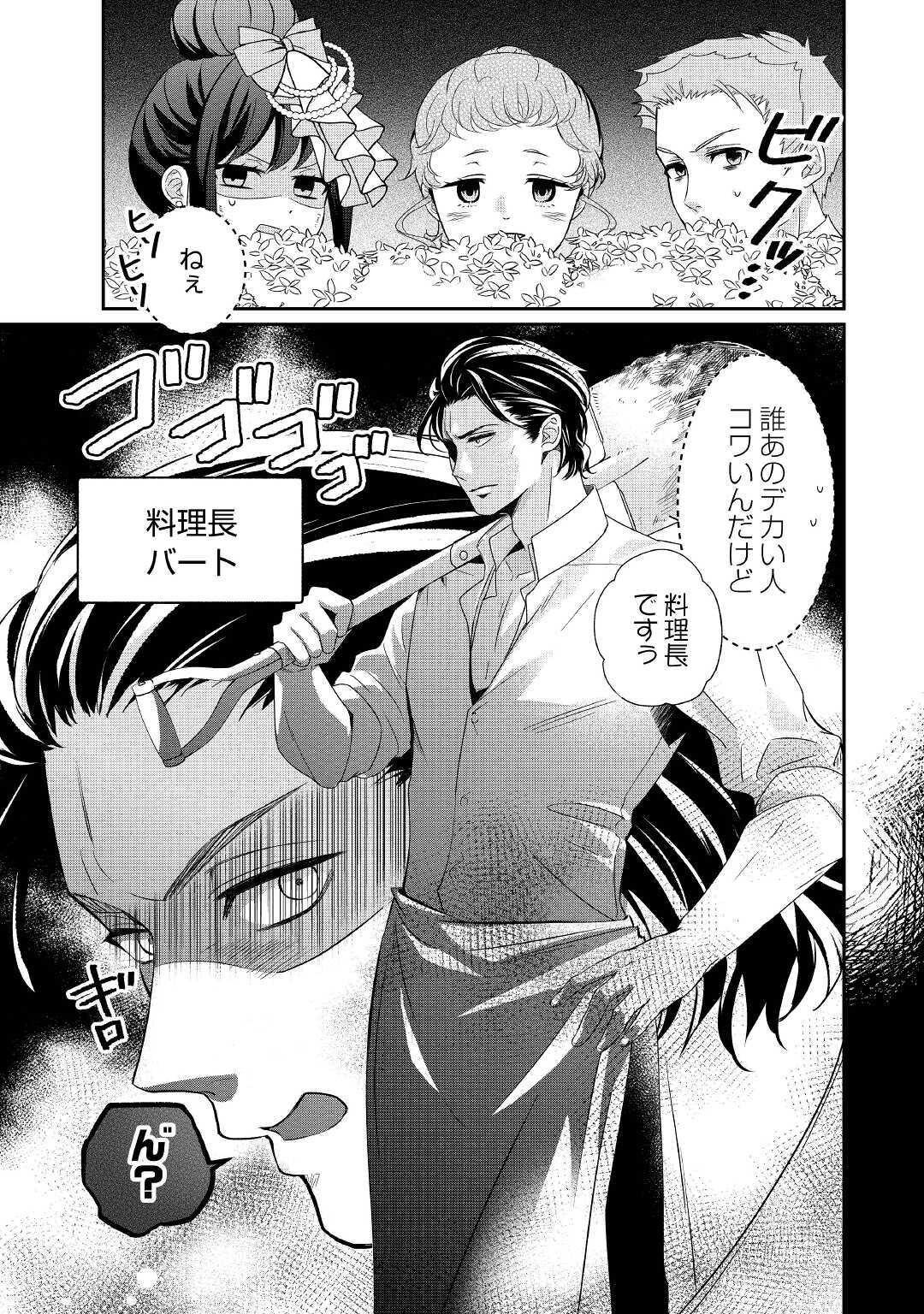 TENSEI KOSHAKU REIJO FUNTO KI WATASHI, RIPPA NI ZAMA ASARETEMISEMASU! - raw - Chapter 2 - https://jpdd.ccdd.to/JPDD/tenseikoshakureijofuntokiwatashirippanizamaasaretemisemasu/149550/fic0czkyvv0.jpg