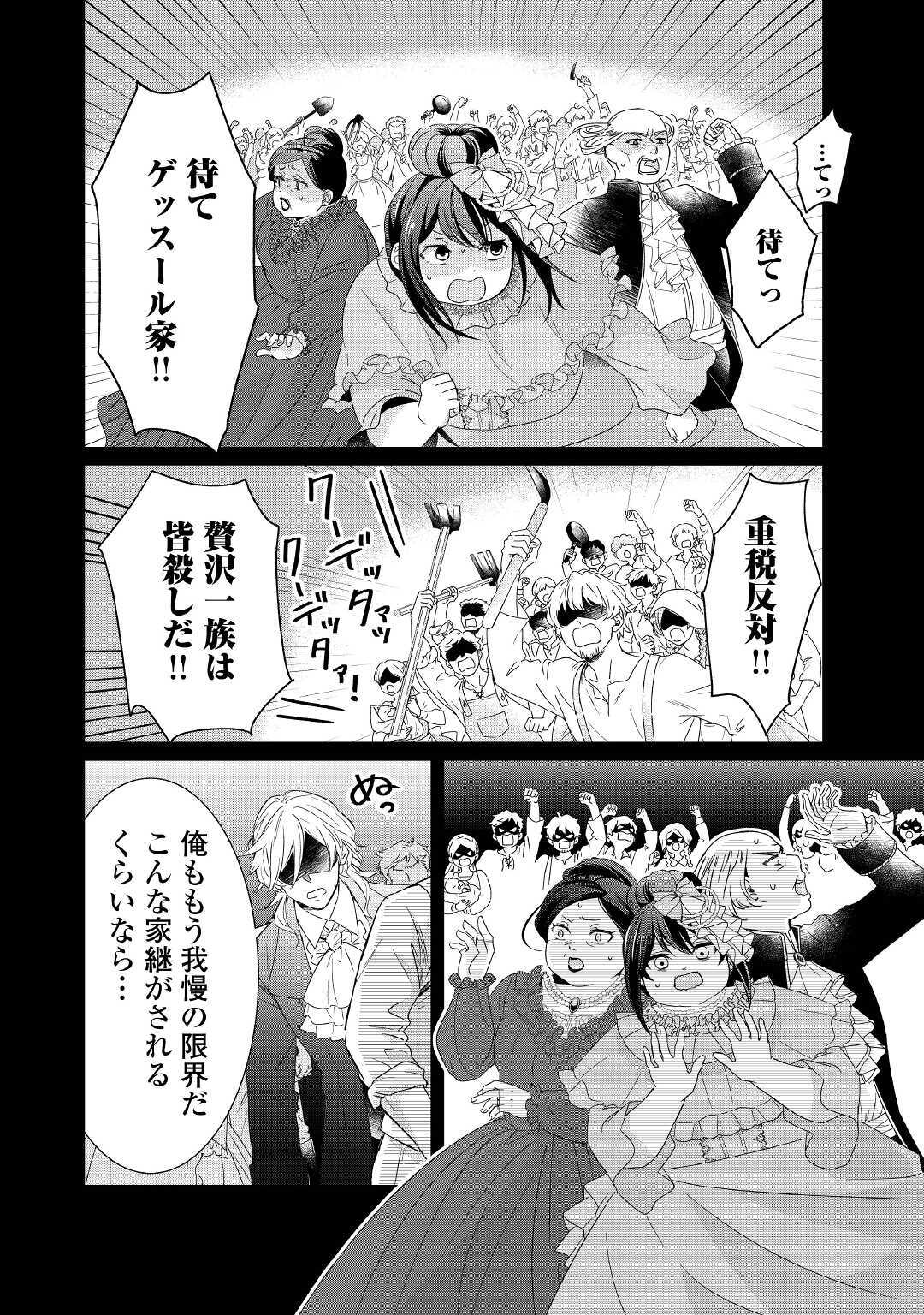 TENSEI KOSHAKU REIJO FUNTO KI WATASHI, RIPPA NI ZAMA ASARETEMISEMASU! - raw - Chapter 2 - https://jpdd.ccdd.to/JPDD/tenseikoshakureijofuntokiwatashirippanizamaasaretemisemasu/149550/fnjavfn5lah.jpg