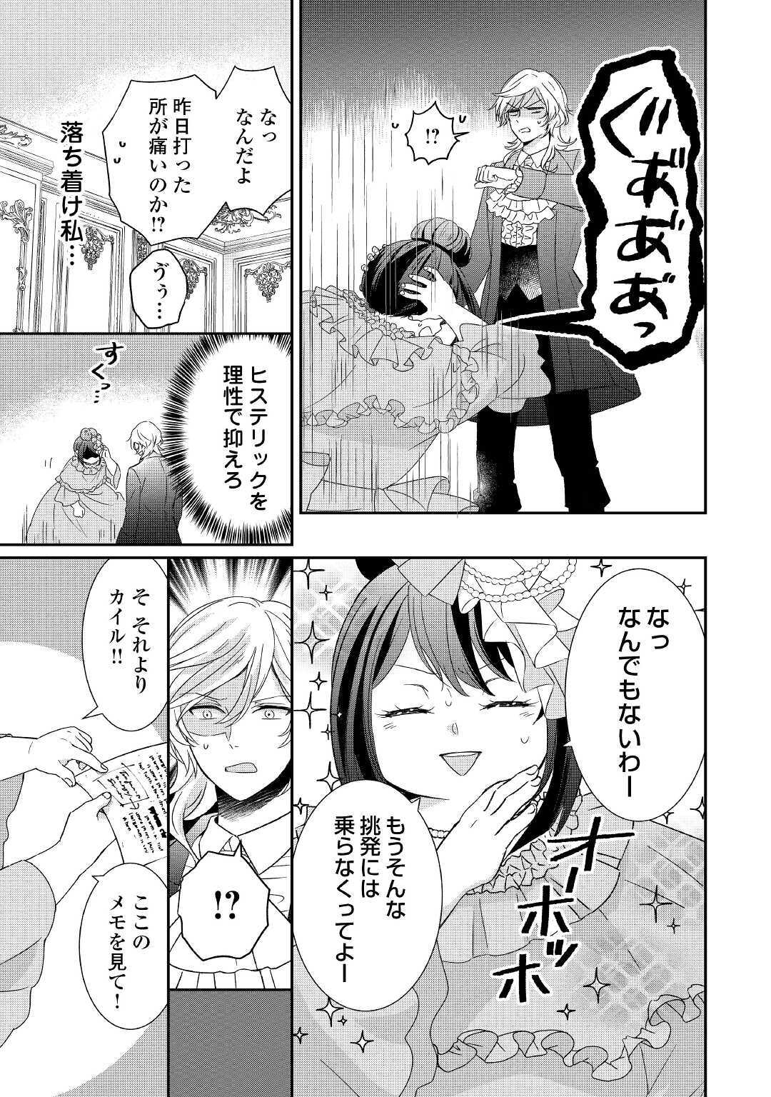 TENSEI KOSHAKU REIJO FUNTO KI WATASHI, RIPPA NI ZAMA ASARETEMISEMASU! - raw - Chapter 2 - https://jpdd.ccdd.to/JPDD/tenseikoshakureijofuntokiwatashirippanizamaasaretemisemasu/149550/smyn24xly25.jpg