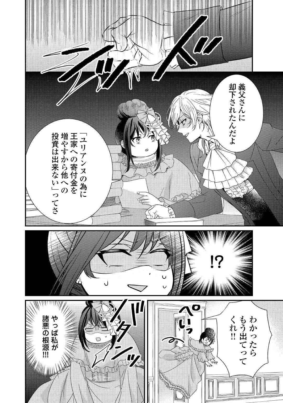 TENSEI KOSHAKU REIJO FUNTO KI WATASHI, RIPPA NI ZAMA ASARETEMISEMASU! - raw - Chapter 2 - https://jpdd.ccdd.to/JPDD/tenseikoshakureijofuntokiwatashirippanizamaasaretemisemasu/149550/wffln0cvuqf.jpg