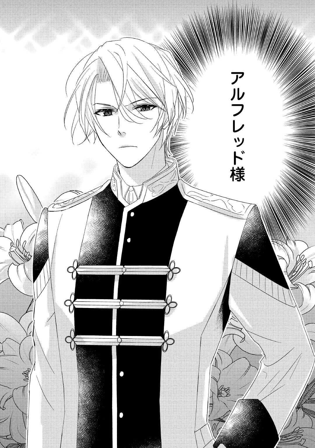 TENSEI KOSHAKU REIJO FUNTO KI WATASHI, RIPPA NI ZAMA ASARETEMISEMASU! - raw - Chapter 4 - https://jpdd.ccdd.to/JPDD/tenseikoshakureijofuntokiwatashirippanizamaasaretemisemasu/150122/02kbu0xsq4d.jpg