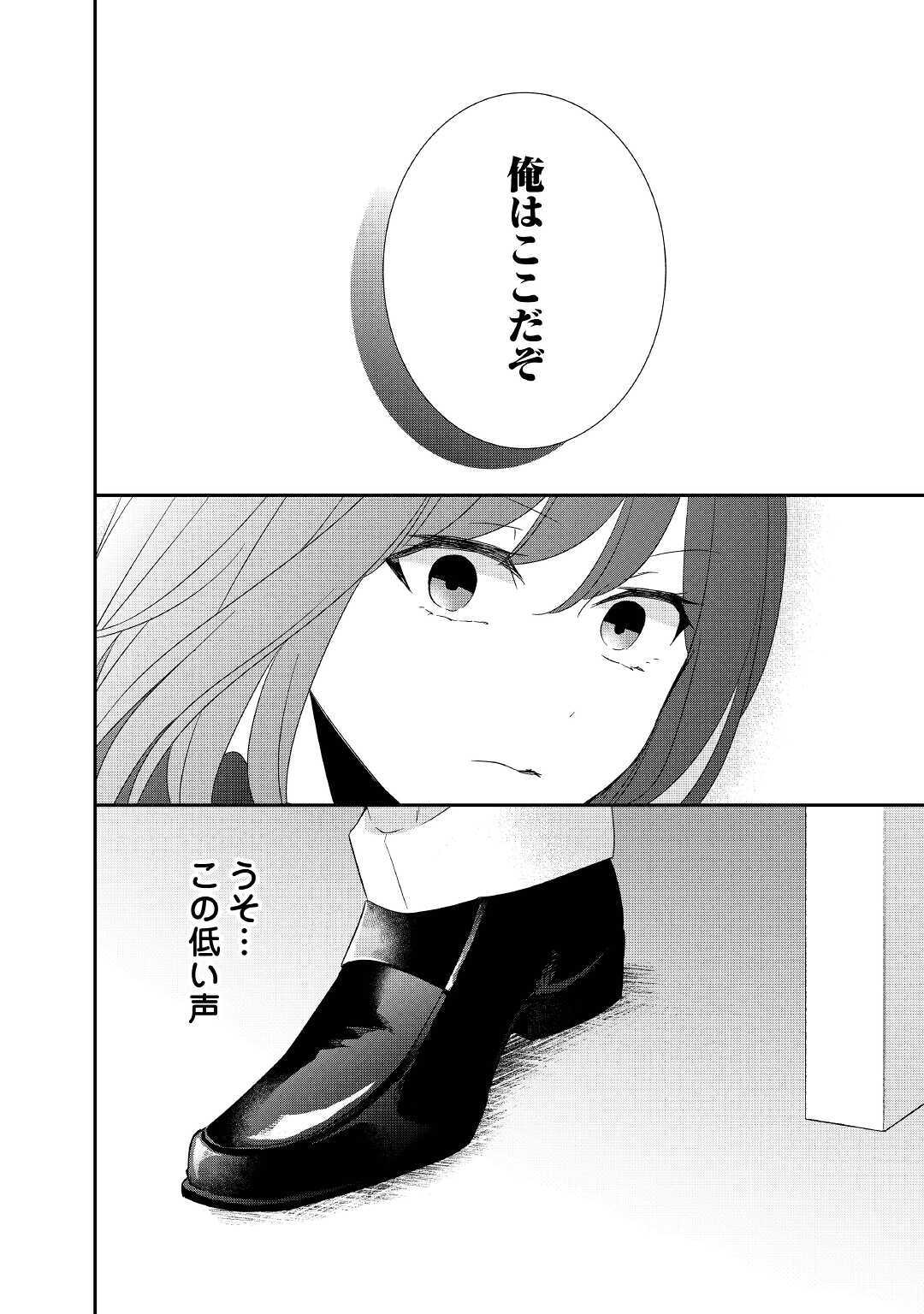 TENSEI KOSHAKU REIJO FUNTO KI WATASHI, RIPPA NI ZAMA ASARETEMISEMASU! - raw - Chapter 4 - https://jpdd.ccdd.to/JPDD/tenseikoshakureijofuntokiwatashirippanizamaasaretemisemasu/150122/3bqn2oercej.jpg