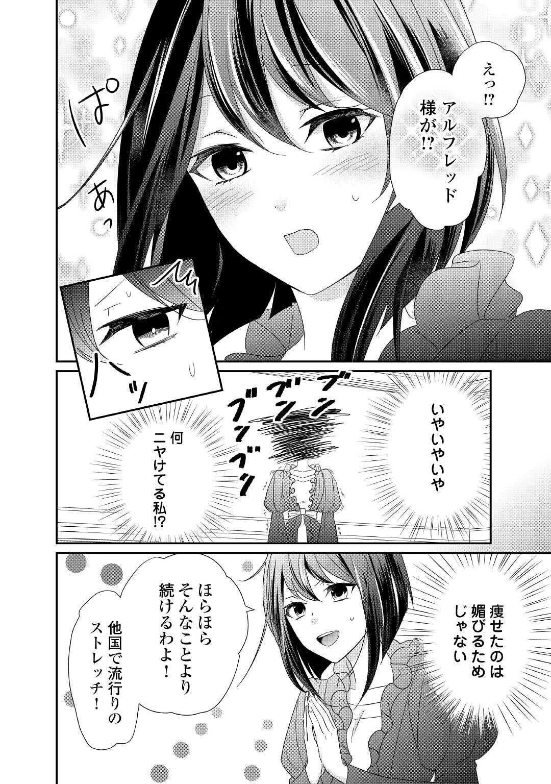 TENSEI KOSHAKU REIJO FUNTO KI WATASHI, RIPPA NI ZAMA ASARETEMISEMASU! - raw - Chapter 4 - https://jpdd.ccdd.to/JPDD/tenseikoshakureijofuntokiwatashirippanizamaasaretemisemasu/150122/nths3a25ik2.jpg