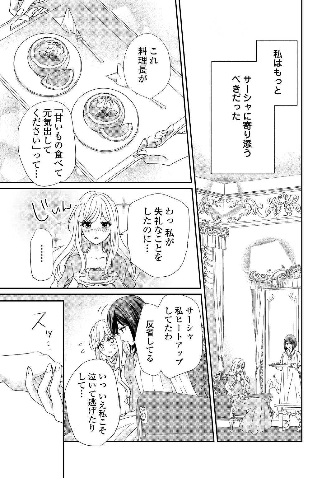 TENSEI KOSHAKU REIJO FUNTO KI WATASHI, RIPPA NI ZAMA ASARETEMISEMASU! - raw - Chapter 4 - https://jpdd.ccdd.to/JPDD/tenseikoshakureijofuntokiwatashirippanizamaasaretemisemasu/150122/si0usxp31eo.jpg