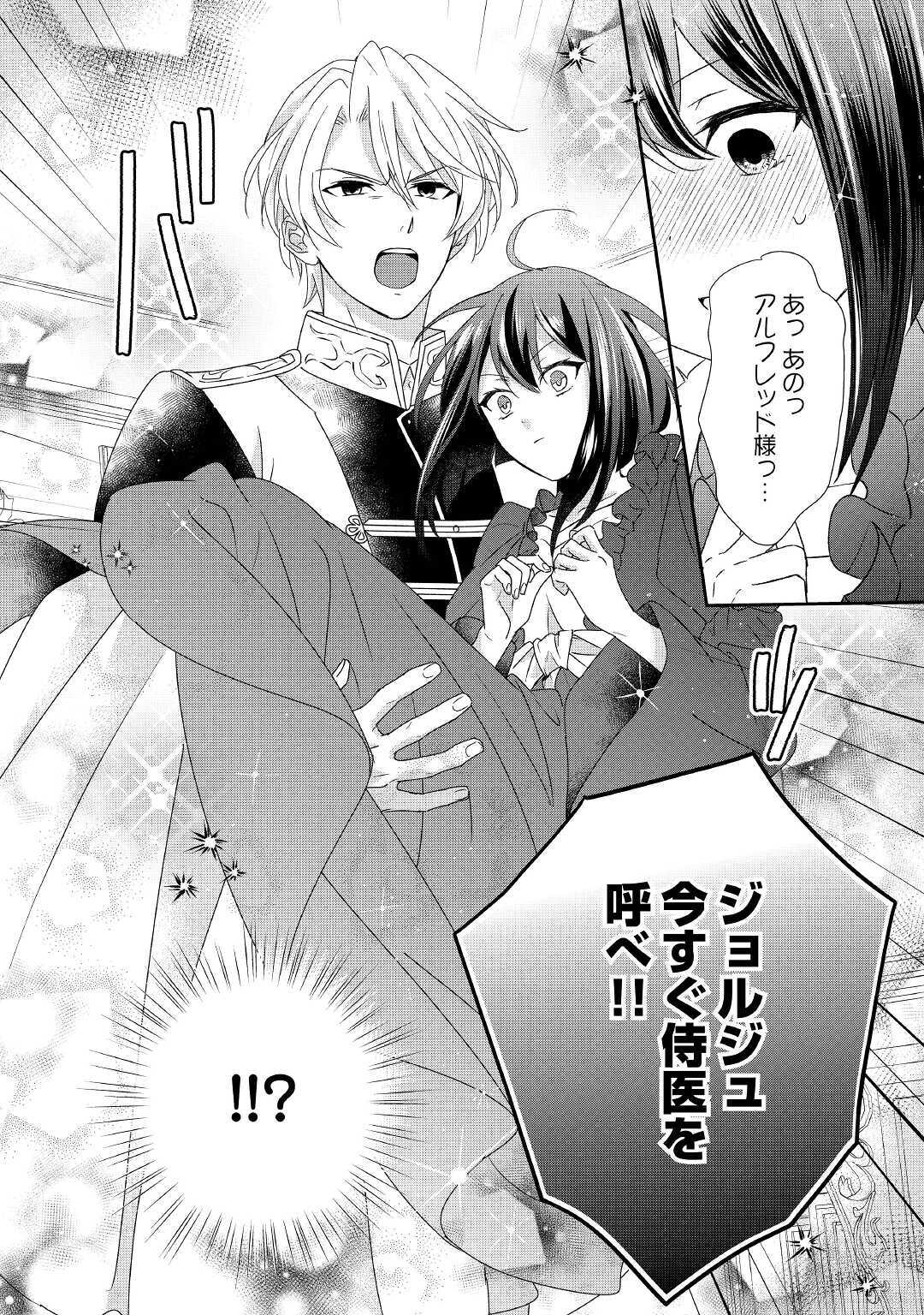 TENSEI KOSHAKU REIJO FUNTO KI WATASHI, RIPPA NI ZAMA ASARETEMISEMASU! - raw - Chapter 5 - https://jpdd.ccdd.to/JPDD/tenseikoshakureijofuntokiwatashirippanizamaasaretemisemasu/153194/emzoogfksa4.jpg