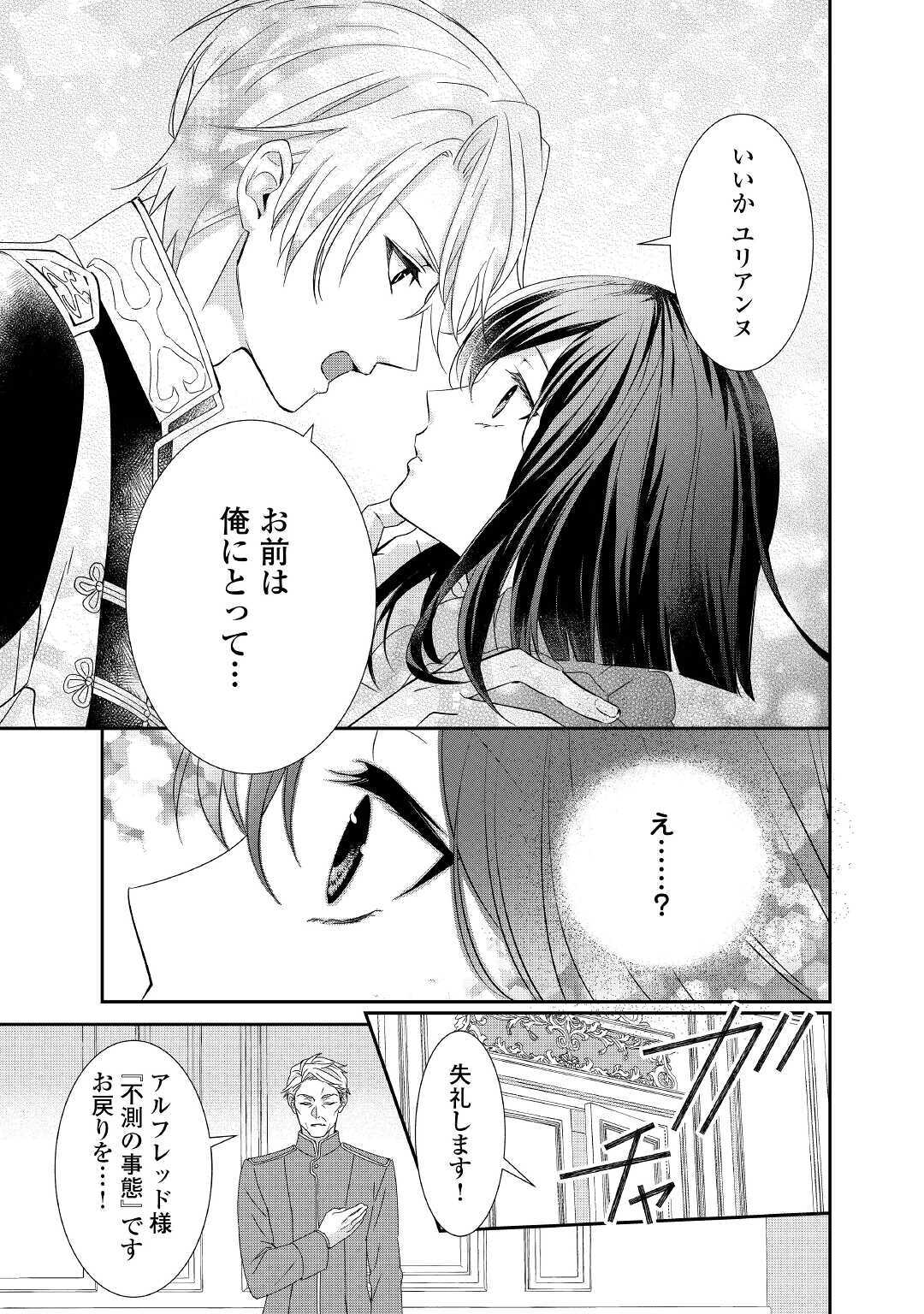 TENSEI KOSHAKU REIJO FUNTO KI WATASHI, RIPPA NI ZAMA ASARETEMISEMASU! - raw - Chapter 5 - https://jpdd.ccdd.to/JPDD/tenseikoshakureijofuntokiwatashirippanizamaasaretemisemasu/153194/kc1mojmenqu.jpg