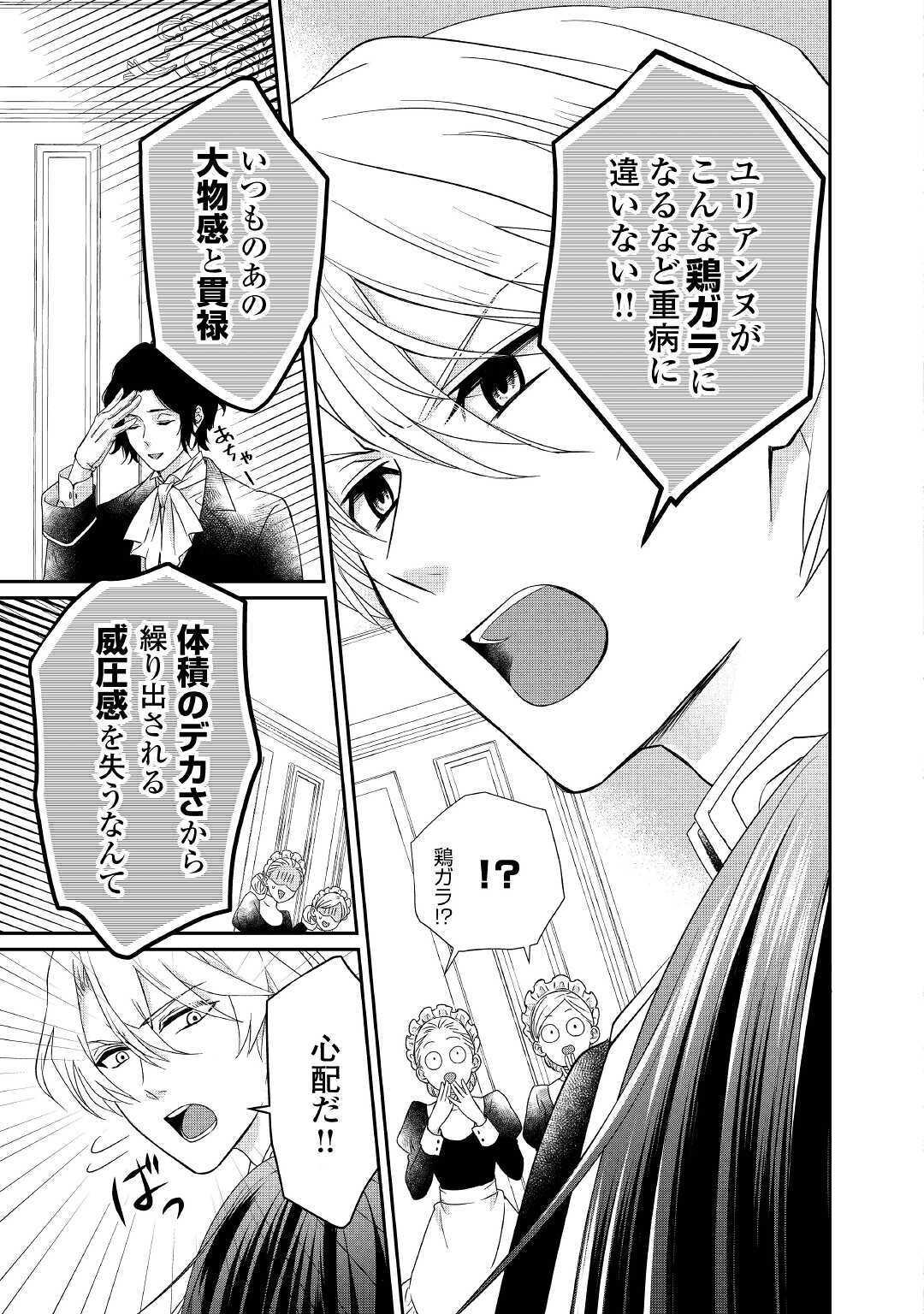 TENSEI KOSHAKU REIJO FUNTO KI WATASHI, RIPPA NI ZAMA ASARETEMISEMASU! - raw - Chapter 5 - https://jpdd.ccdd.to/JPDD/tenseikoshakureijofuntokiwatashirippanizamaasaretemisemasu/153194/lat3ich4n0r.jpg