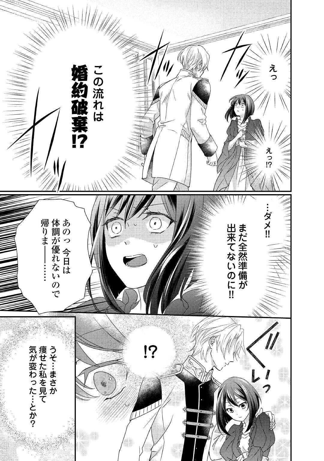 TENSEI KOSHAKU REIJO FUNTO KI WATASHI, RIPPA NI ZAMA ASARETEMISEMASU! - raw - Chapter 5 - https://jpdd.ccdd.to/JPDD/tenseikoshakureijofuntokiwatashirippanizamaasaretemisemasu/153194/tou0gq22kzl.jpg